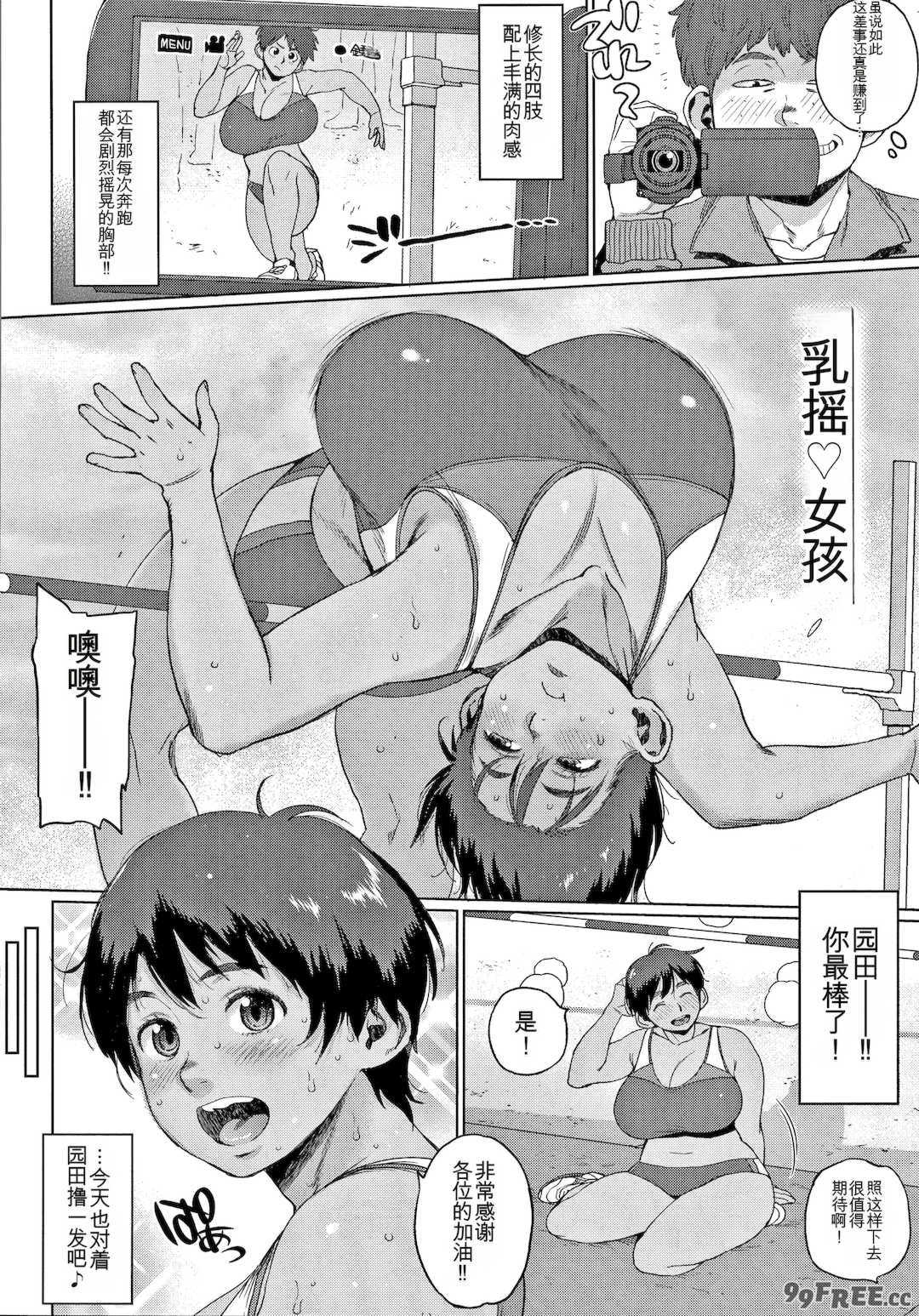 [室永叉焼] 義母さんの埋もれたい肉   4Pリーフレット [中国翻訳]