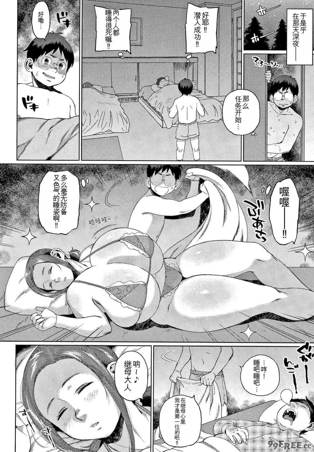 [室永叉焼] 義母さんの埋もれたい肉   4Pリーフレット [中国翻訳]