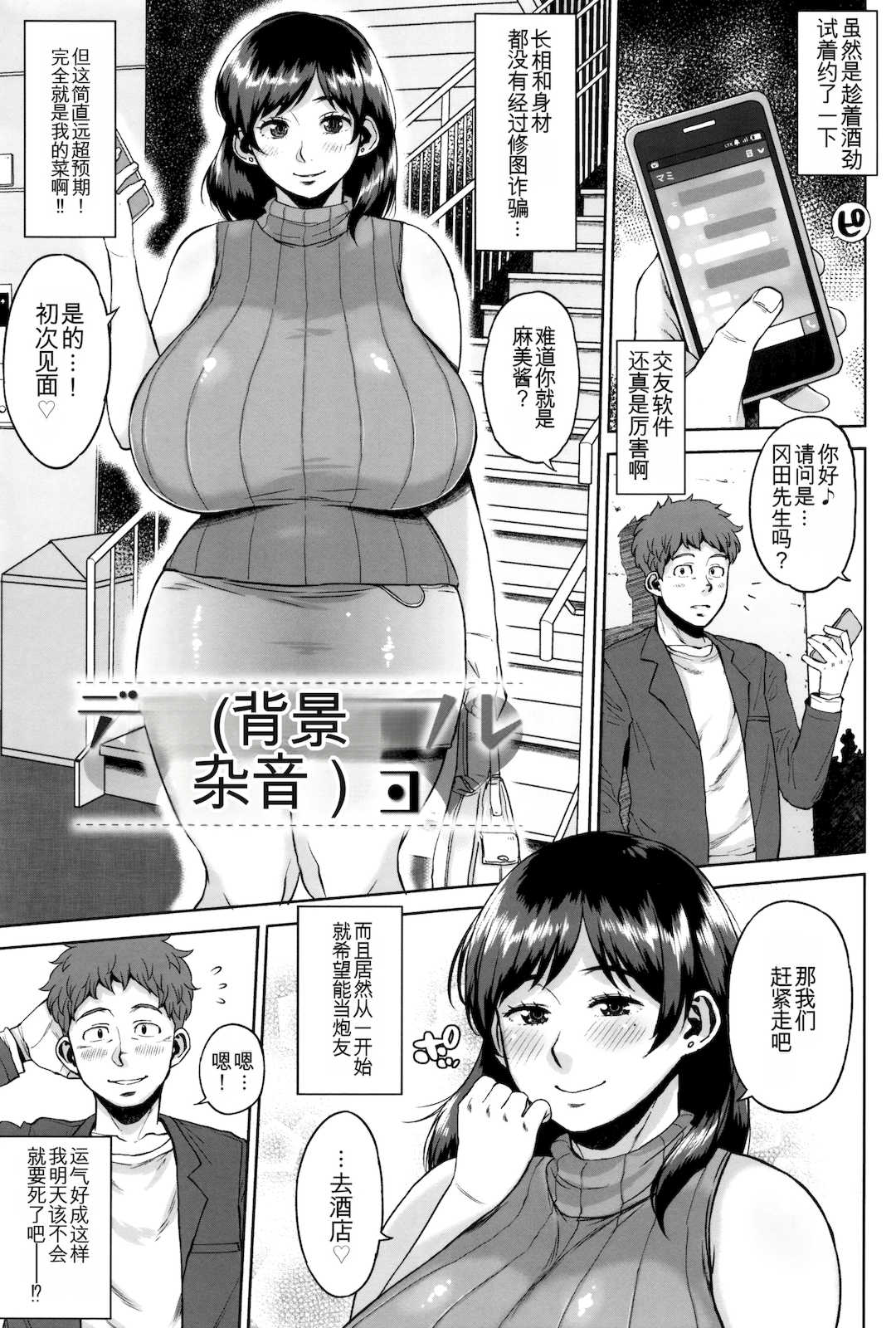 [室永叉焼] 豊満むっちりパイ♡ [中国翻訳]