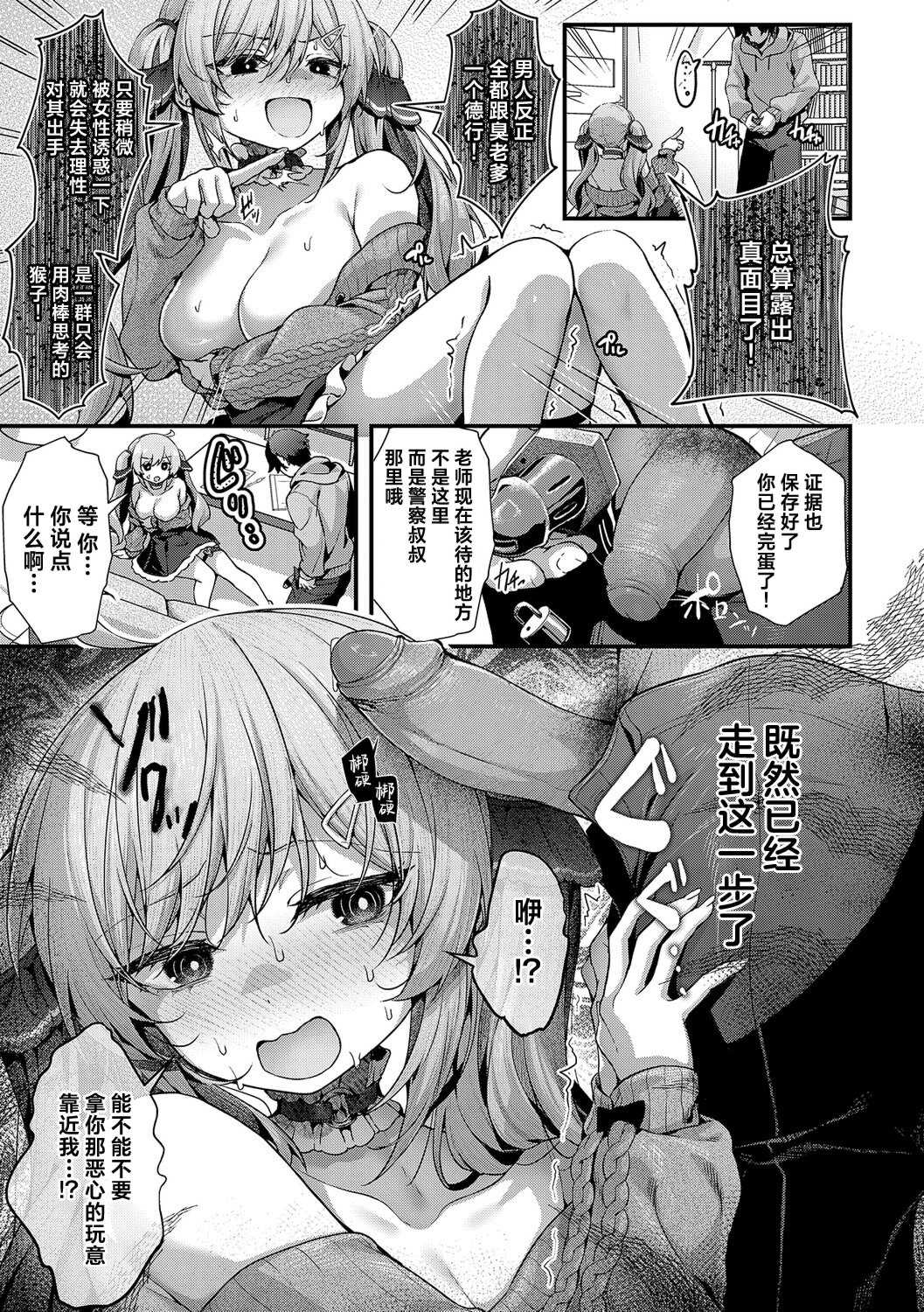 [うこ] わからセンセーション｜这就是教她做人的感觉 [DL版] [無修正]