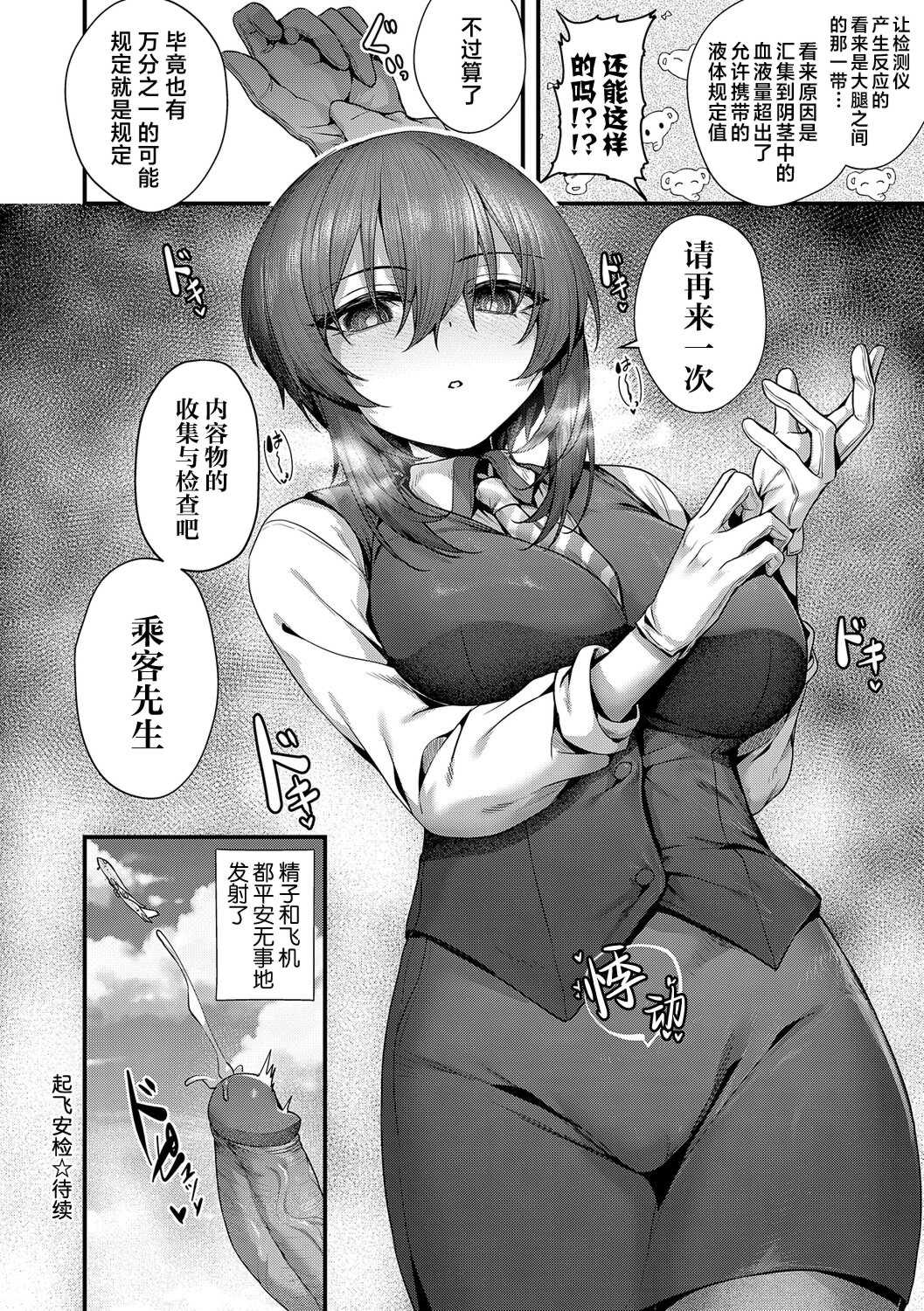 [うこ] わからセンセーション｜这就是教她做人的感觉 [DL版] [無修正]