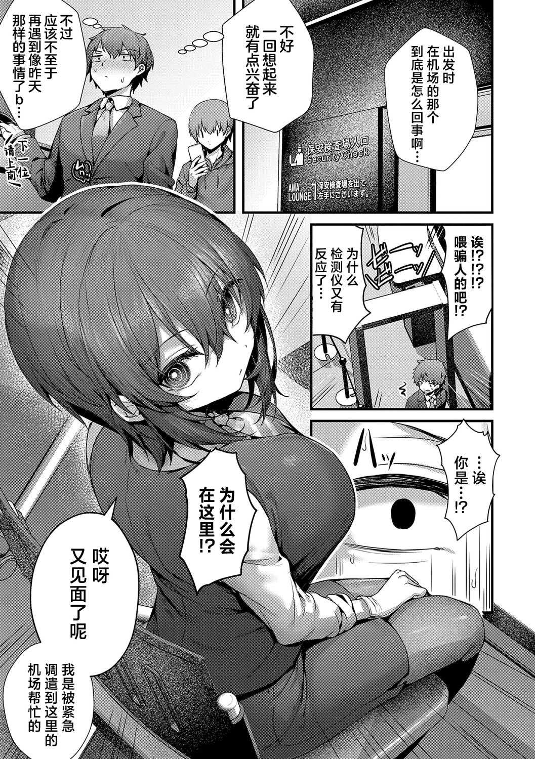 [うこ] わからセンセーション｜这就是教她做人的感觉 [DL版] [無修正]