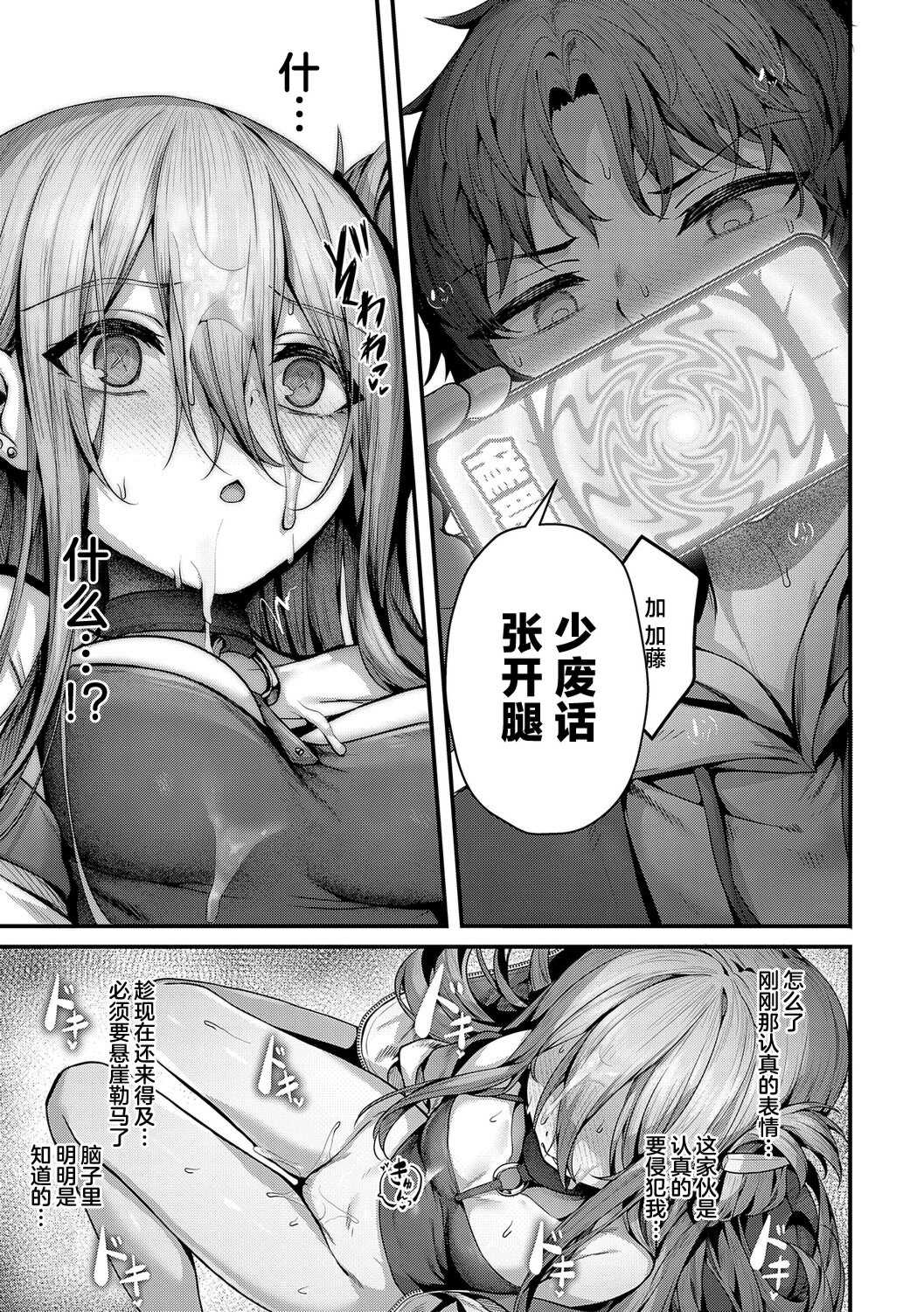 [うこ] わからセンセーション｜这就是教她做人的感觉 [DL版] [無修正]