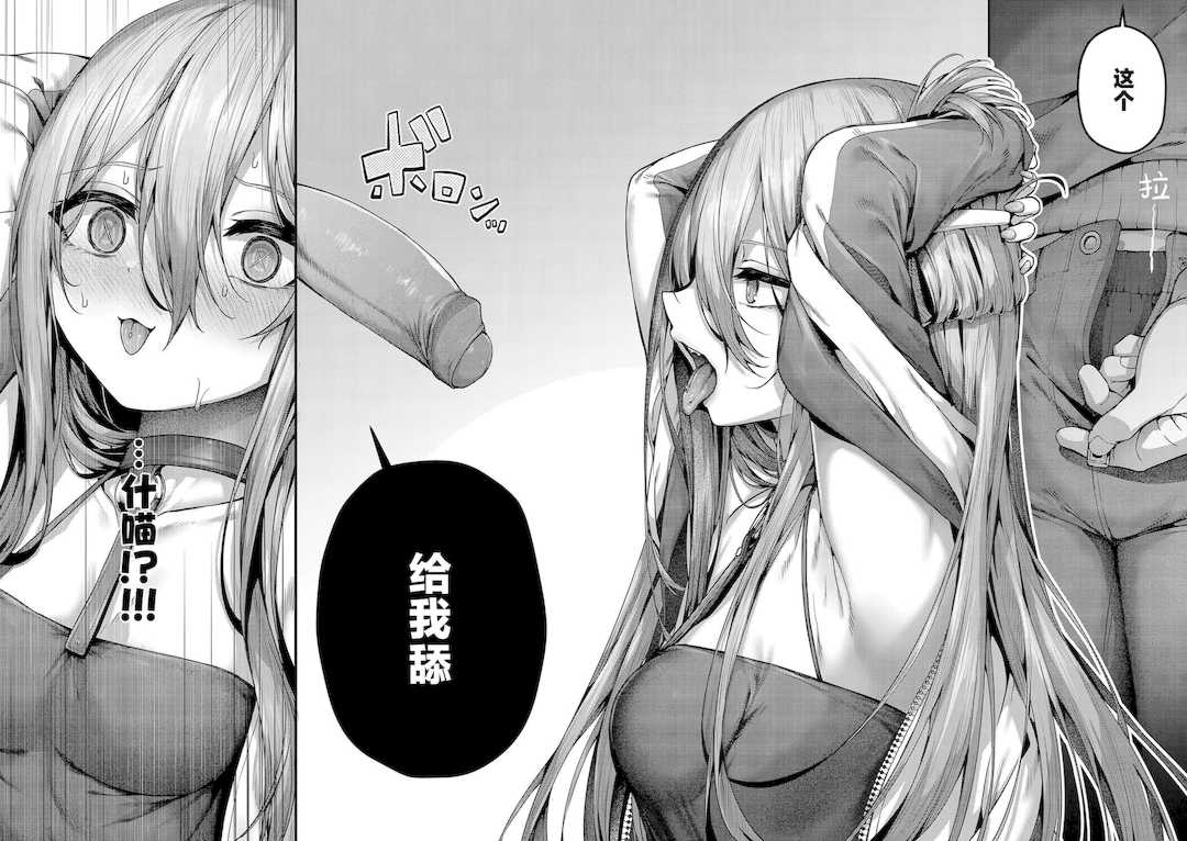 [うこ] わからセンセーション｜这就是教她做人的感觉 [DL版] [無修正]