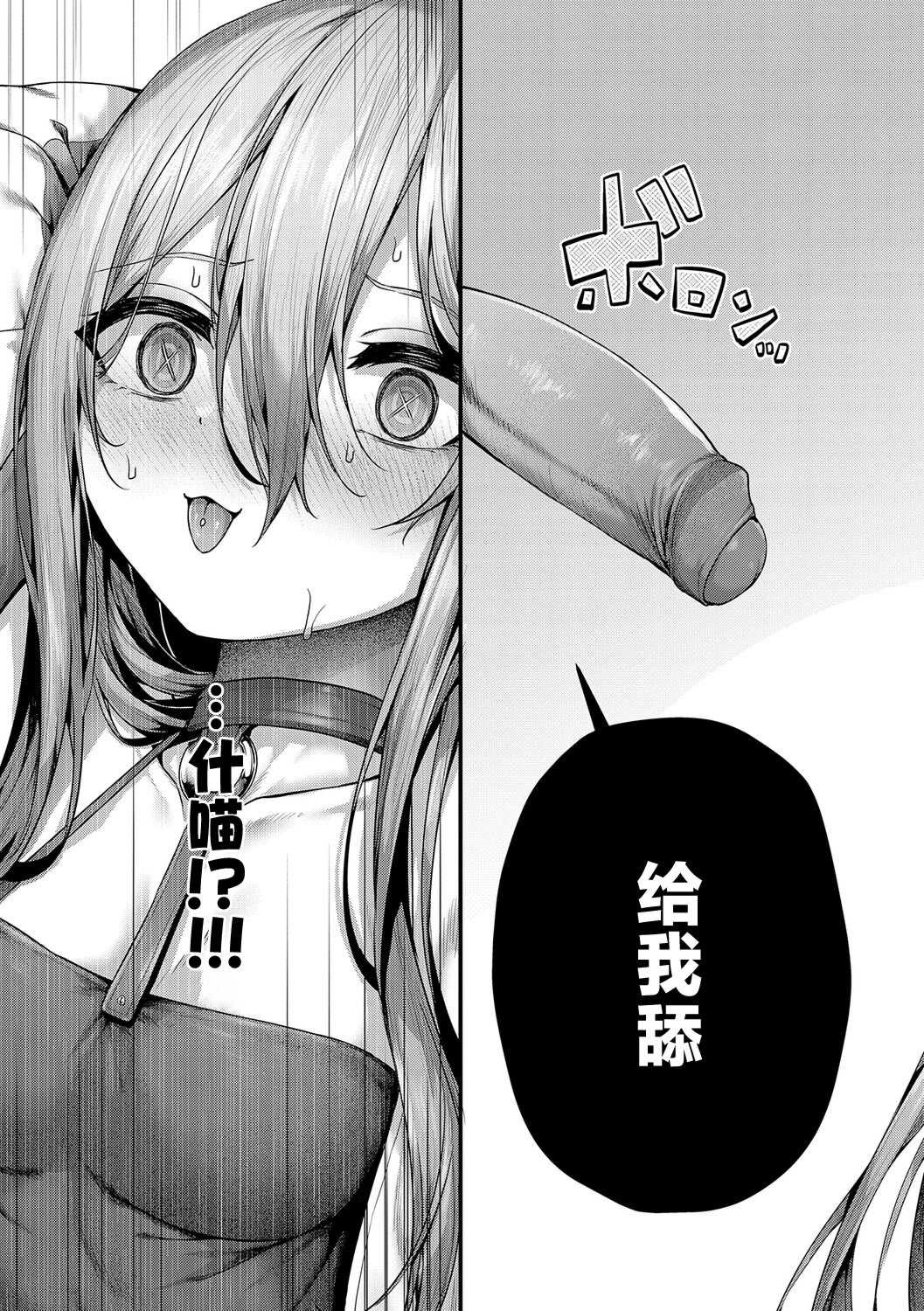 [うこ] わからセンセーション｜这就是教她做人的感觉 [DL版] [無修正]