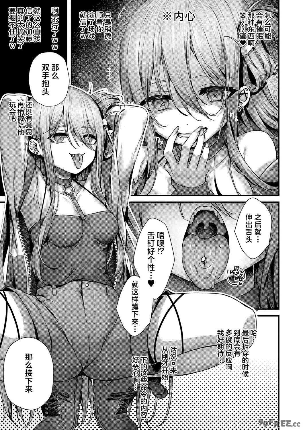 [うこ] わからセンセーション｜这就是教她做人的感觉 [DL版] [無修正]