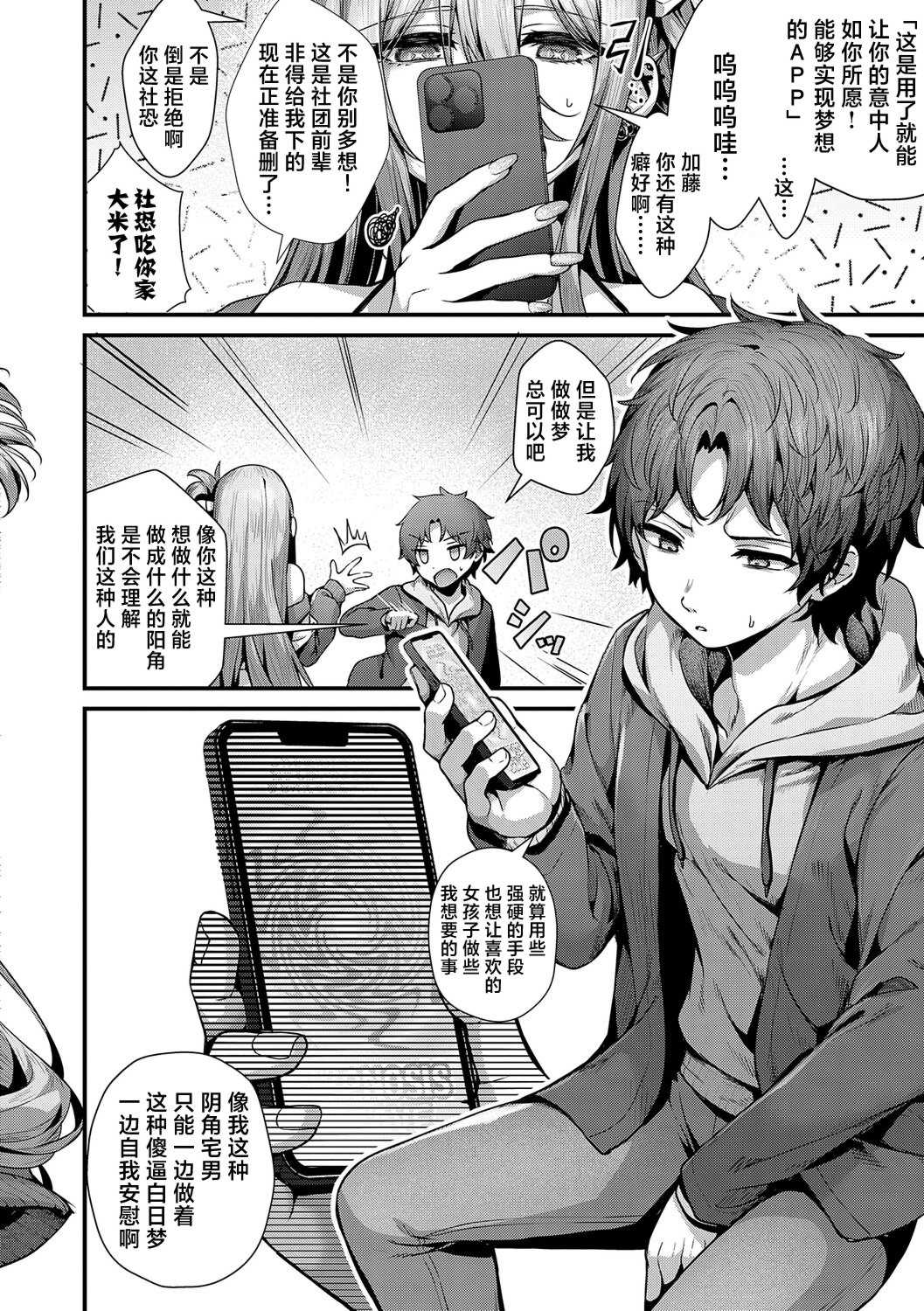 [うこ] わからセンセーション｜这就是教她做人的感觉 [DL版] [無修正]