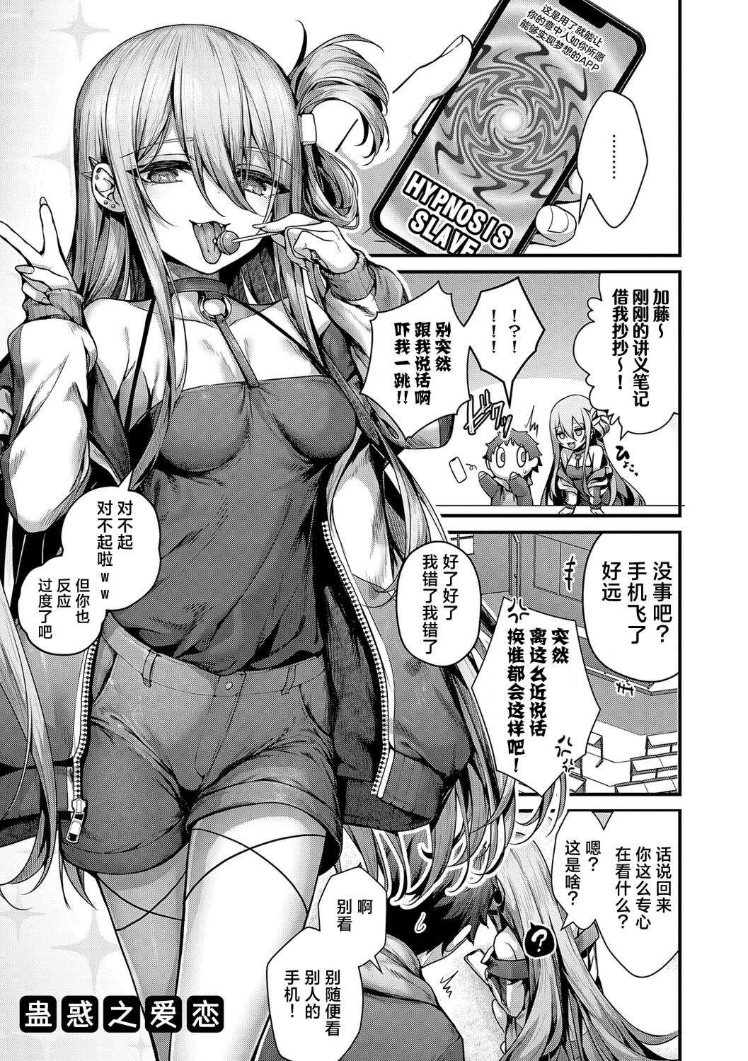 [うこ] わからセンセーション｜这就是教她做人的感觉 [DL版] [無修正]