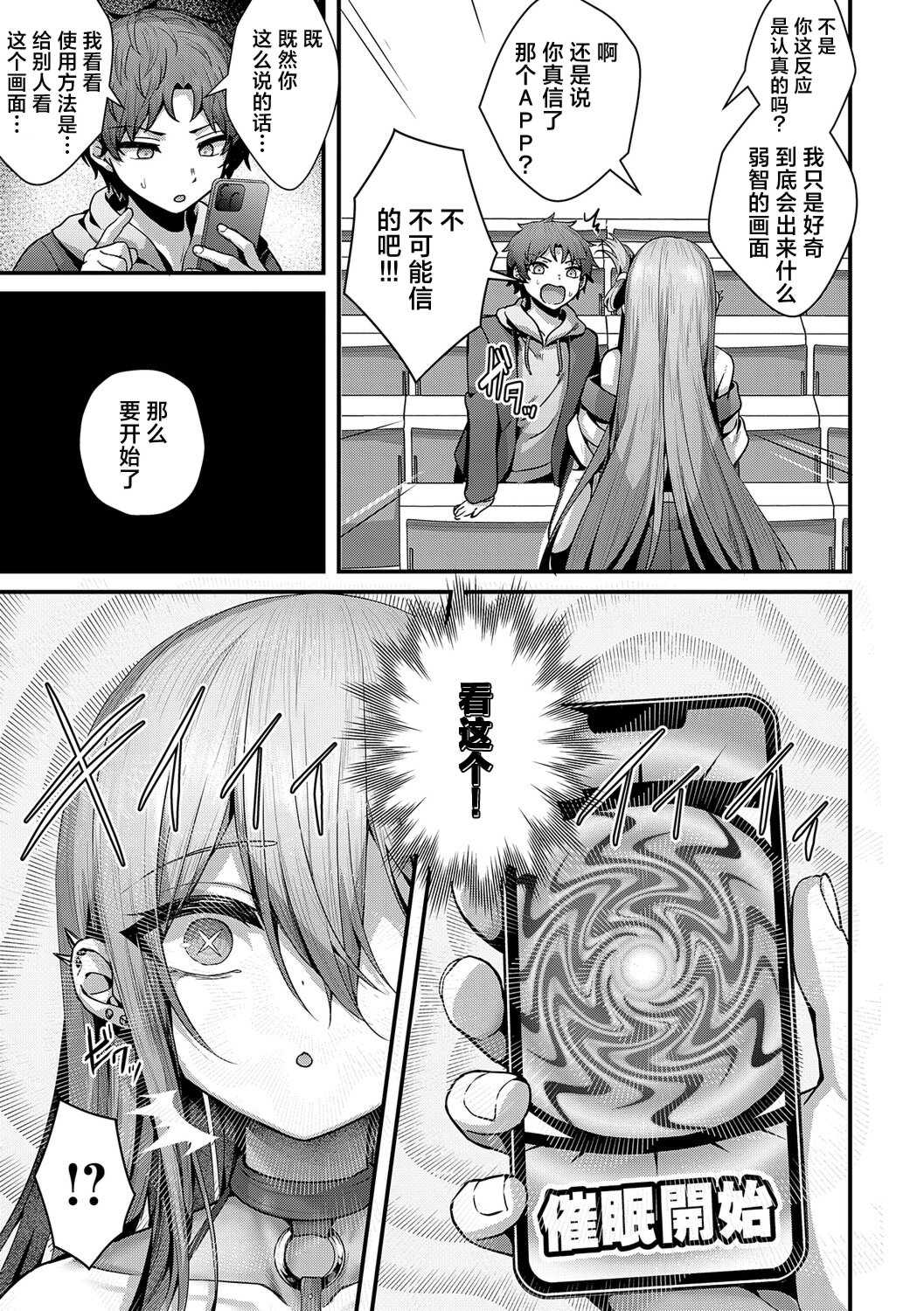 [うこ] わからセンセーション｜这就是教她做人的感觉 [DL版] [無修正]