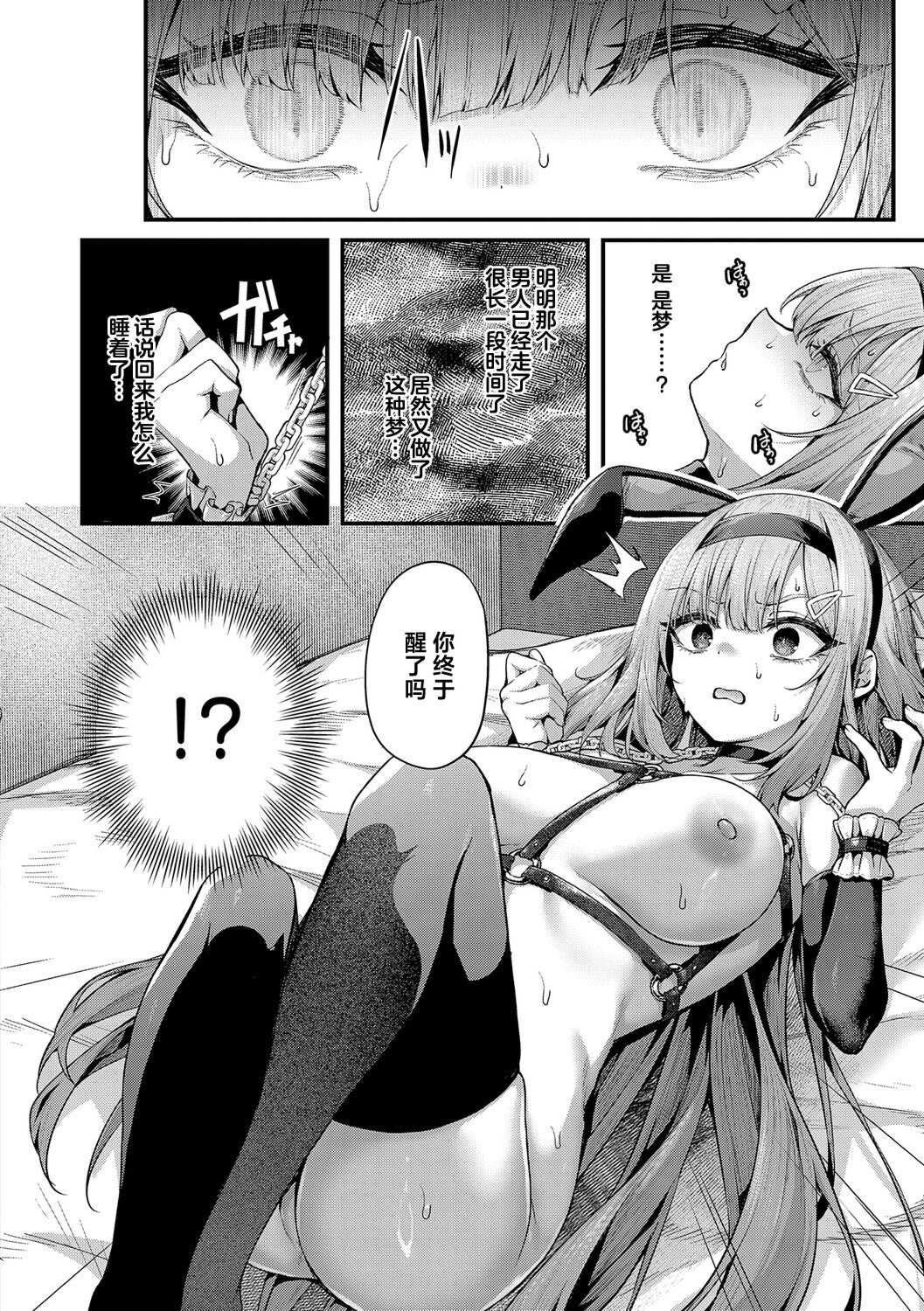 [うこ] わからセンセーション｜这就是教她做人的感觉 [DL版] [無修正]