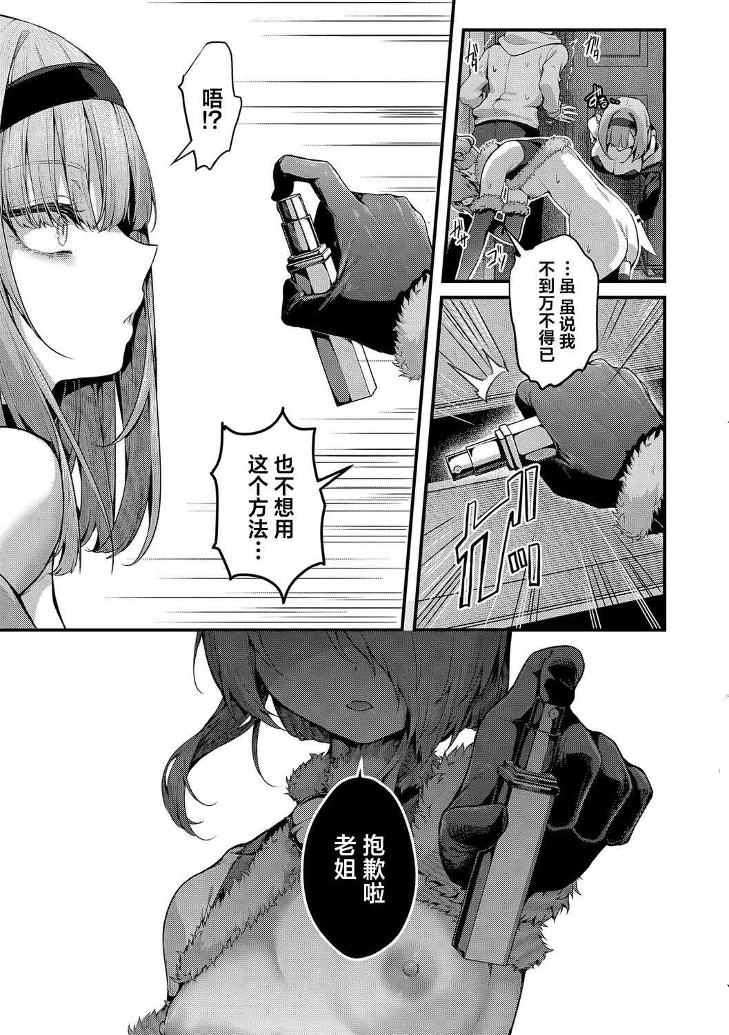 [うこ] わからセンセーション｜这就是教她做人的感觉 [DL版] [無修正]