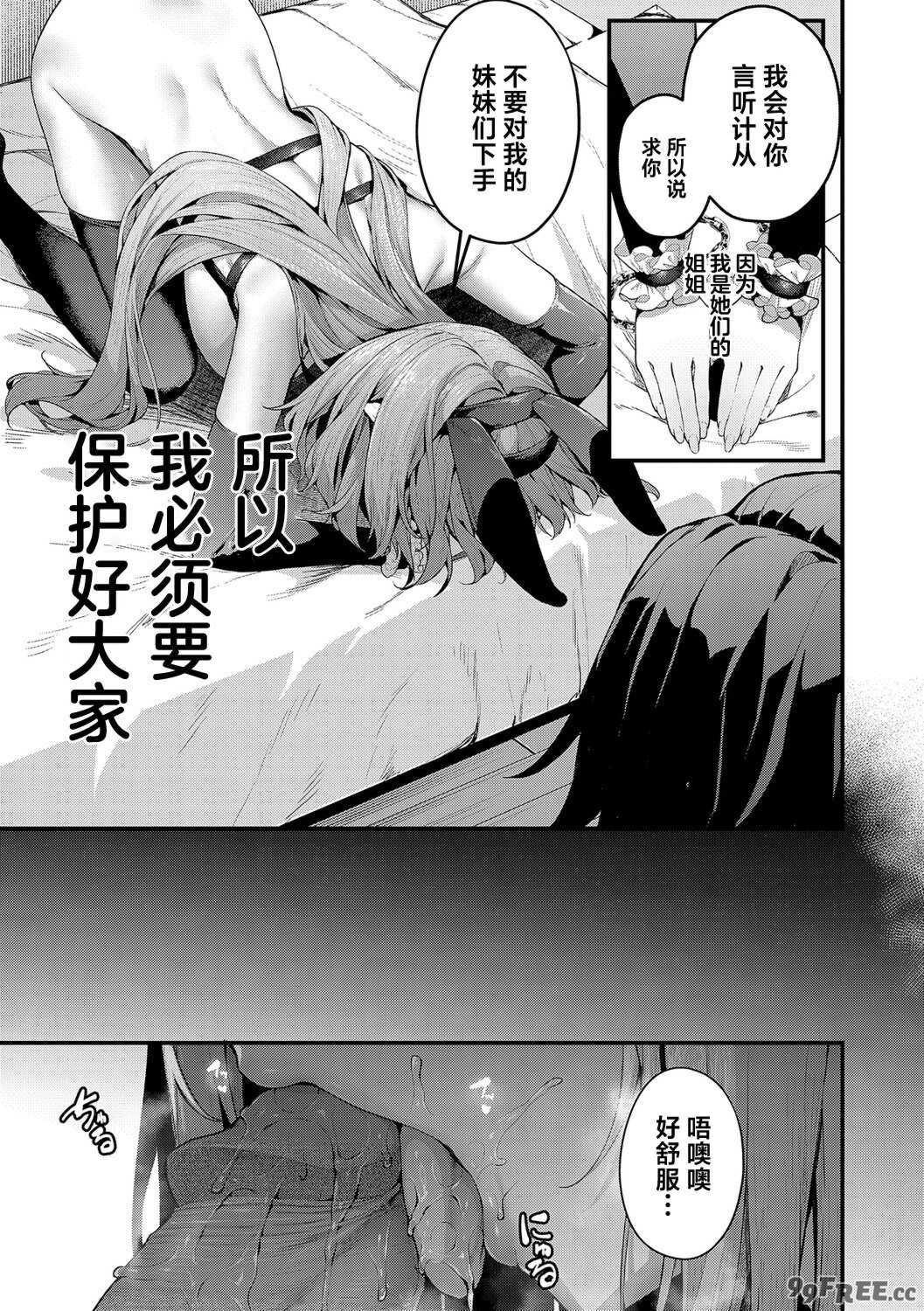 [うこ] わからセンセーション｜这就是教她做人的感觉 [DL版] [無修正]