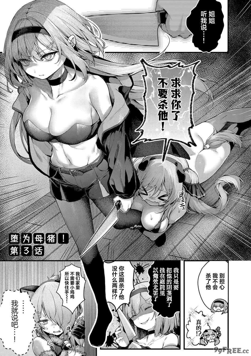 [うこ] わからセンセーション｜这就是教她做人的感觉 [DL版] [無修正]