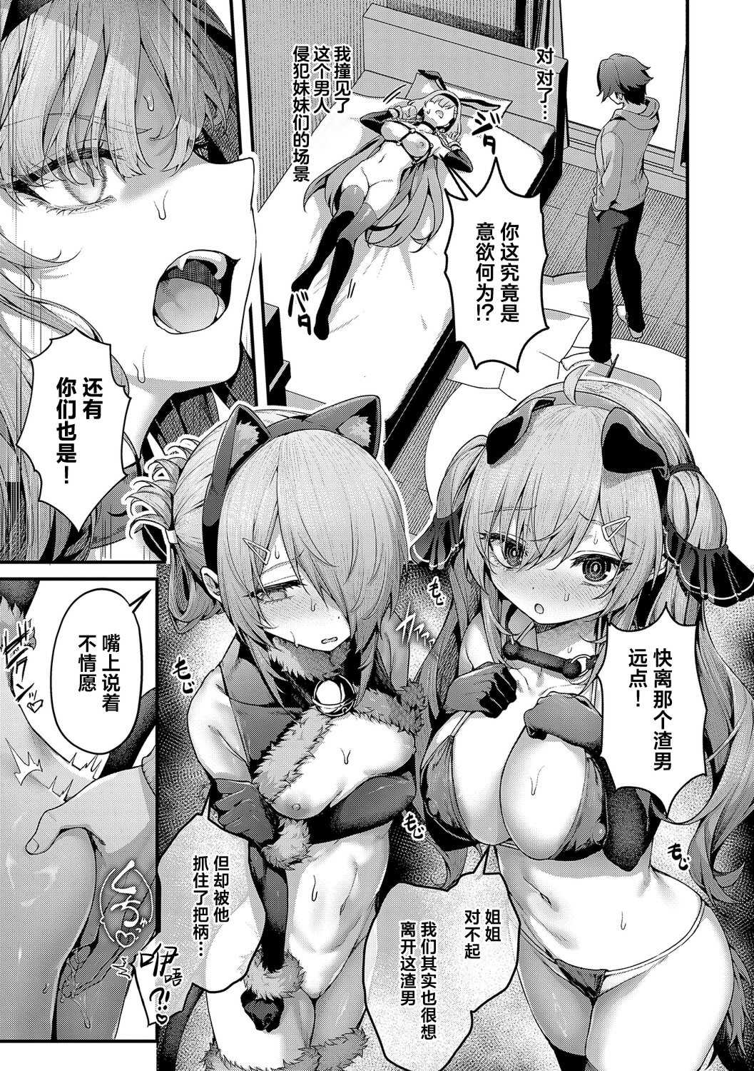 [うこ] わからセンセーション｜这就是教她做人的感觉 [DL版] [無修正]