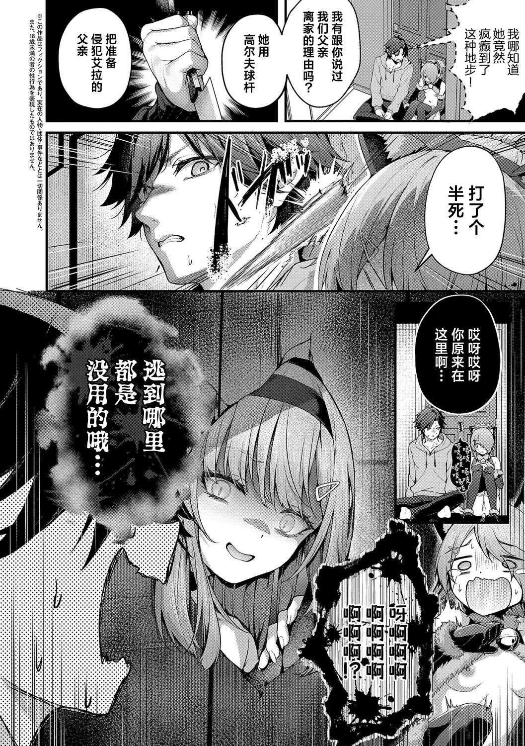 [うこ] わからセンセーション｜这就是教她做人的感觉 [DL版] [無修正]