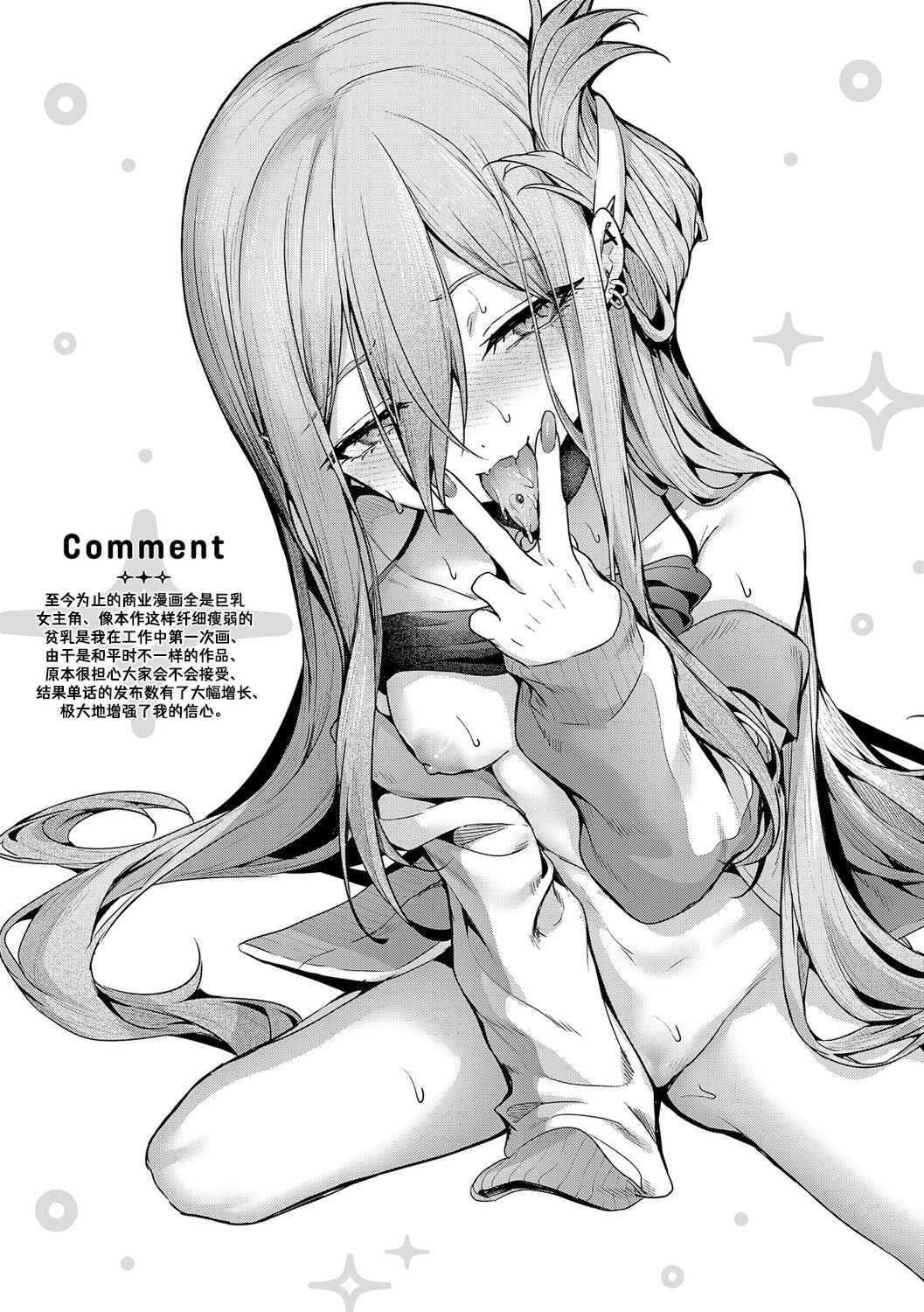 [うこ] わからセンセーション｜这就是教她做人的感觉 [DL版] [無修正]