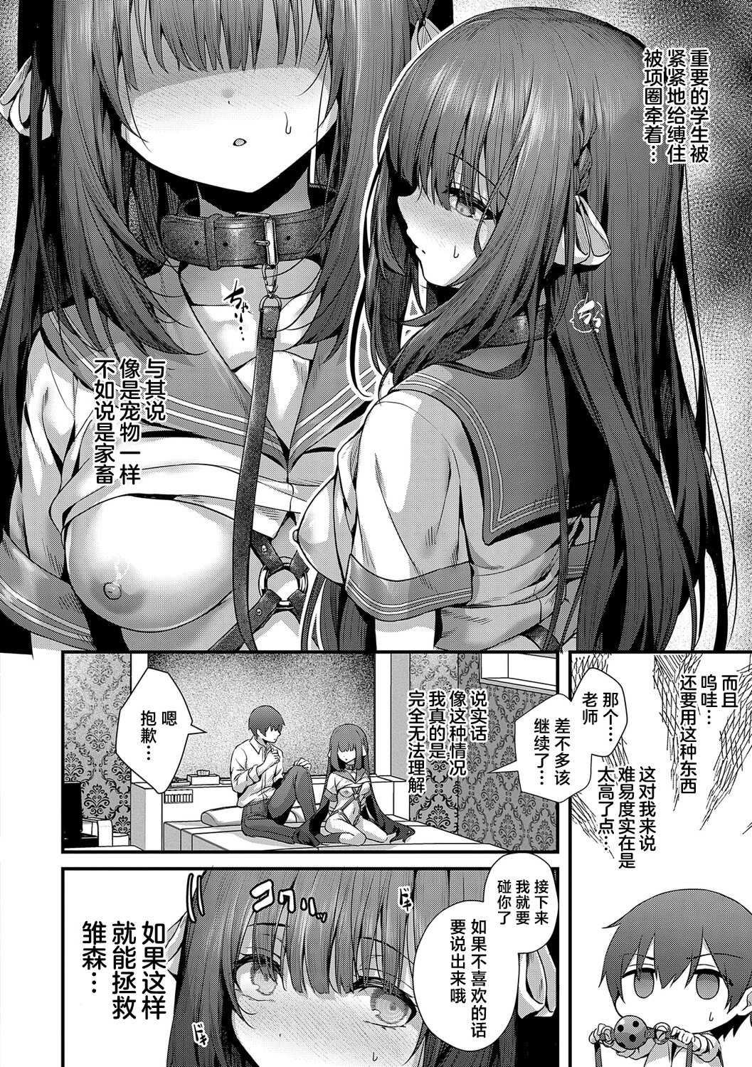 [うこ] わからセンセーション｜这就是教她做人的感觉 [DL版] [無修正]