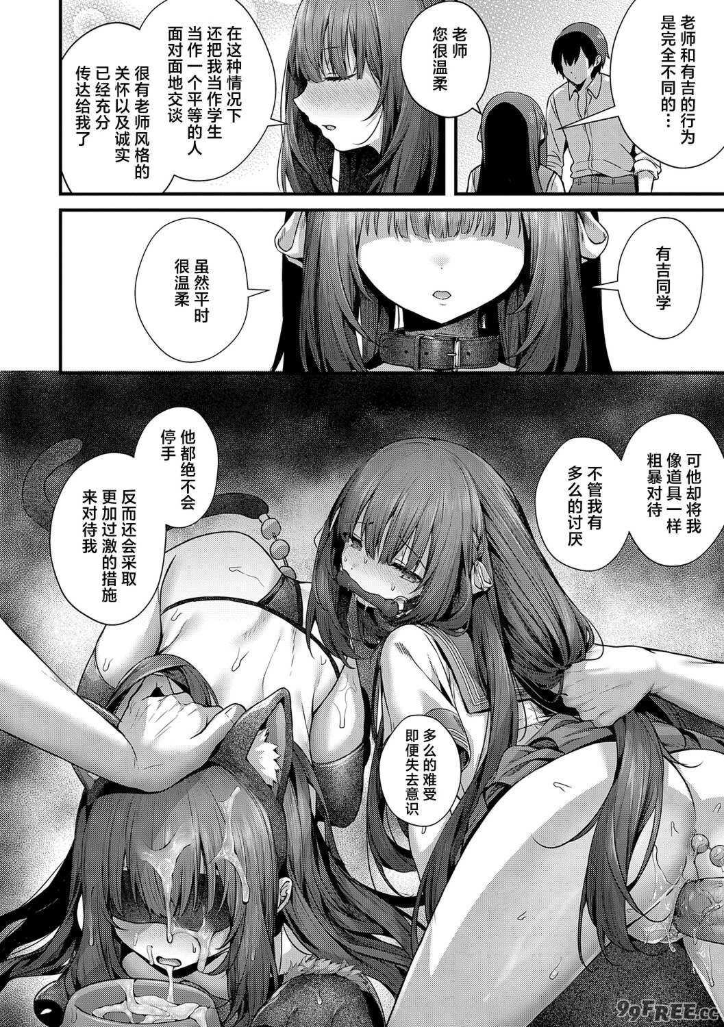 [うこ] わからセンセーション｜这就是教她做人的感觉 [DL版] [無修正]