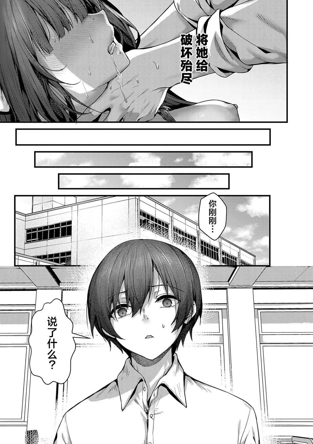 [うこ] わからセンセーション｜这就是教她做人的感觉 [DL版] [無修正]