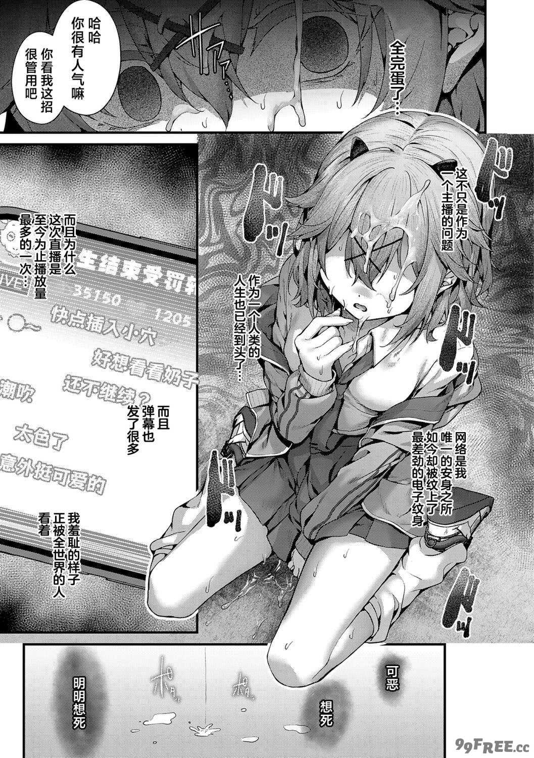 [うこ] わからセンセーション｜这就是教她做人的感觉 [DL版] [無修正]