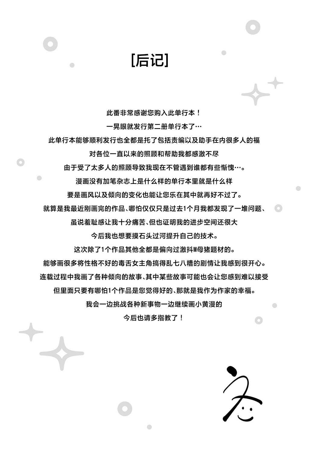 [うこ] わからセンセーション｜这就是教她做人的感觉 [DL版] [無修正]