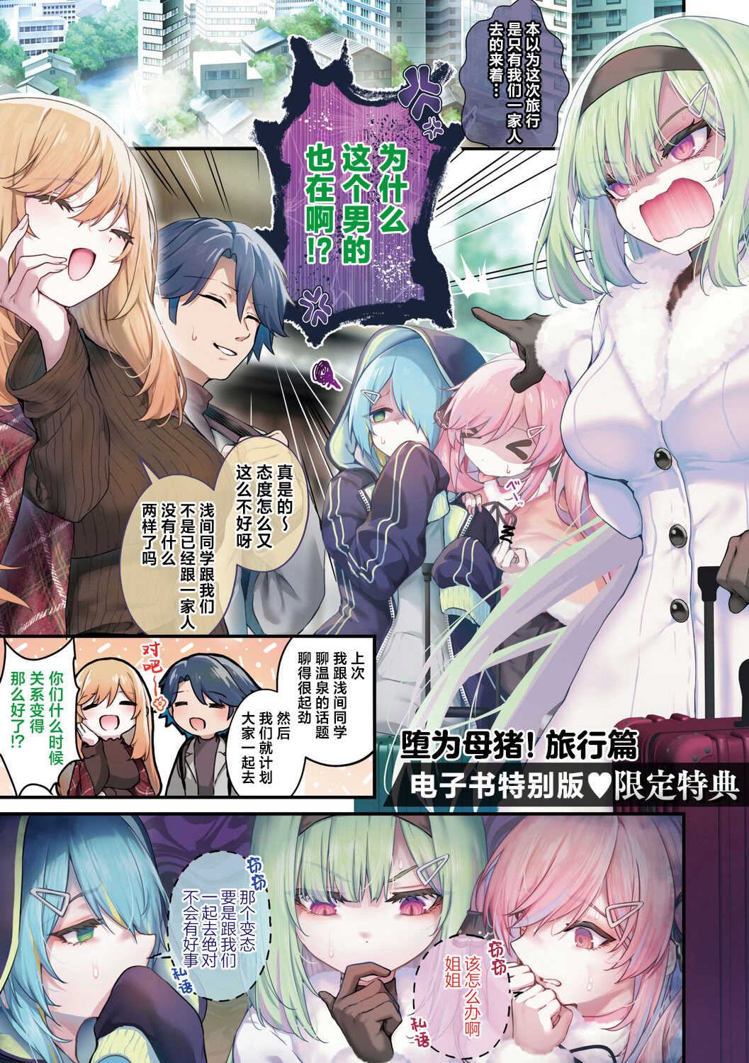 [うこ] わからセンセーション｜这就是教她做人的感觉 [DL版] [無修正]