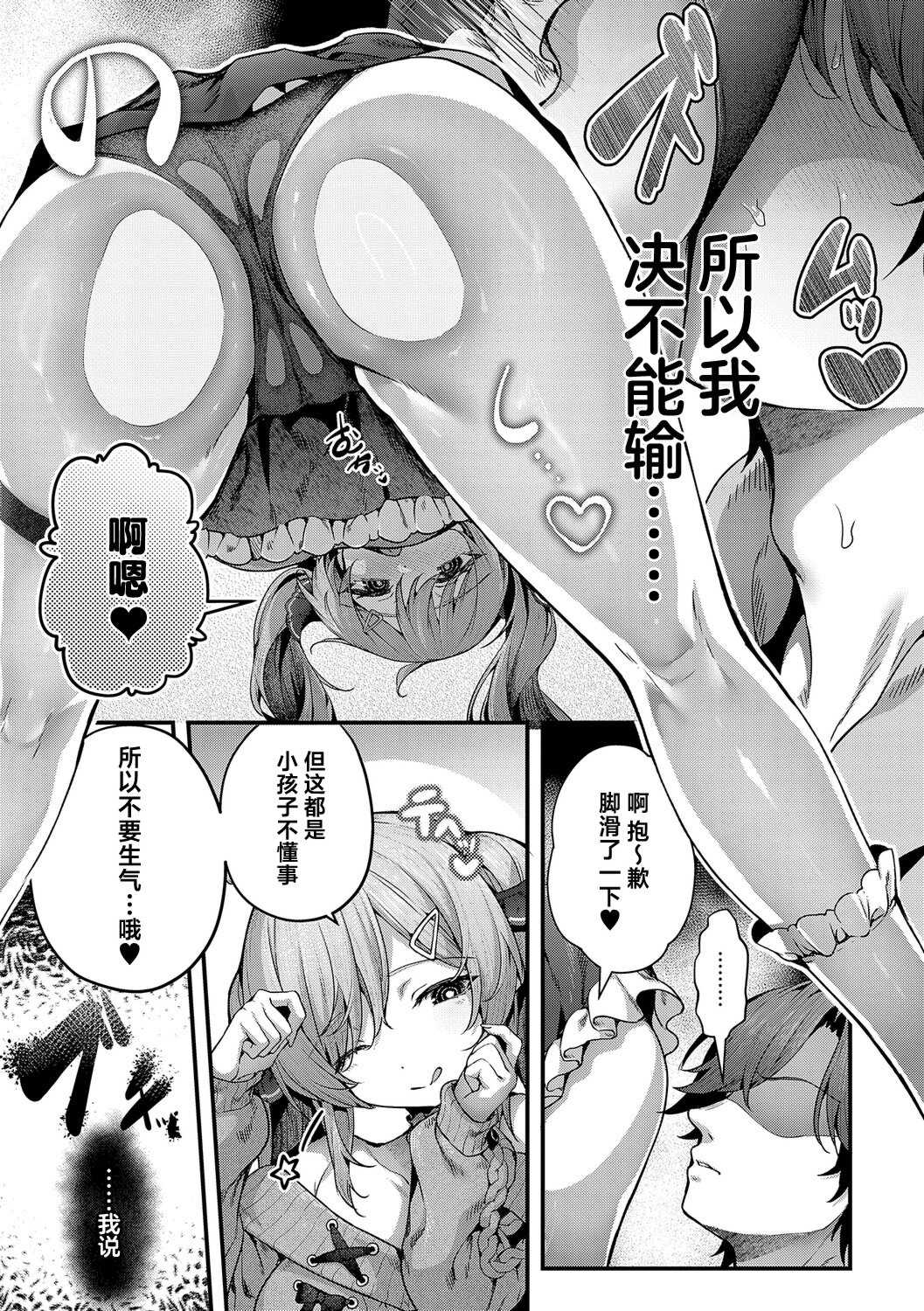 [うこ] わからセンセーション｜这就是教她做人的感觉 [DL版] [無修正]