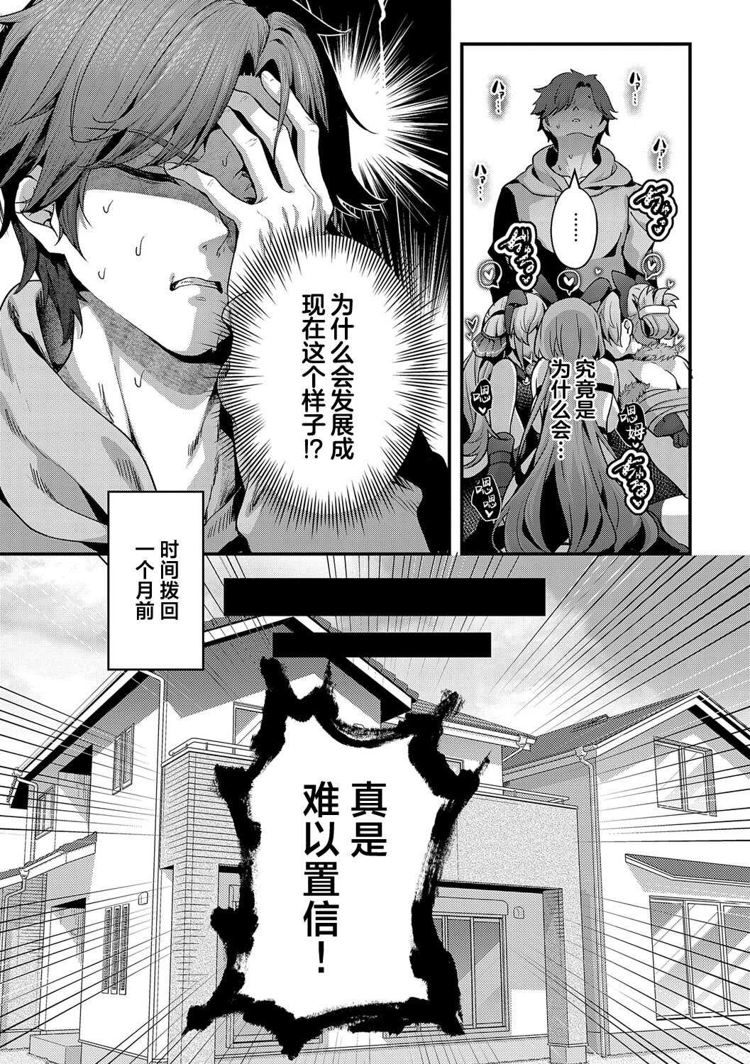 [うこ] わからセンセーション｜这就是教她做人的感觉 [DL版] [無修正]