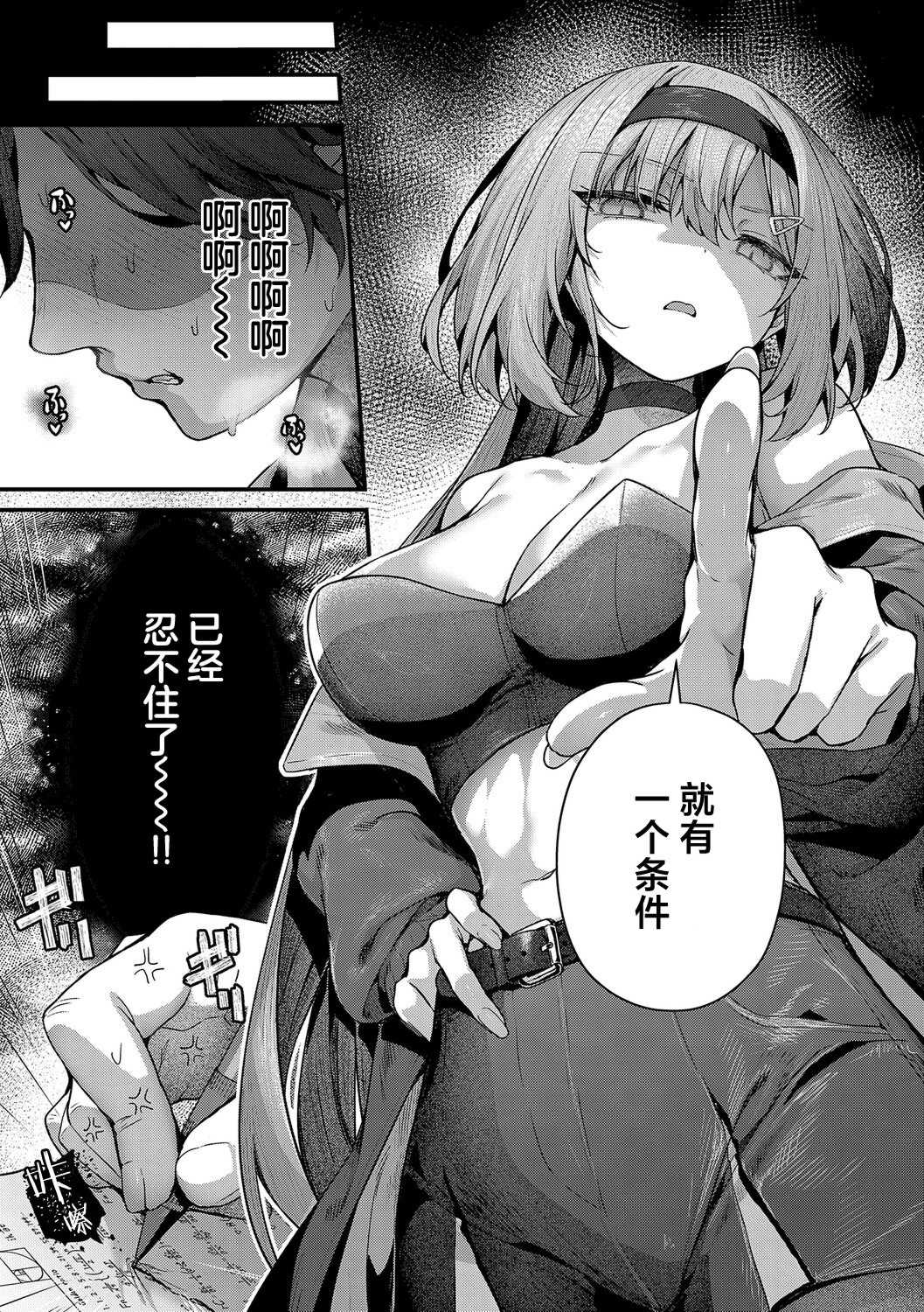 [うこ] わからセンセーション｜这就是教她做人的感觉 [DL版] [無修正]