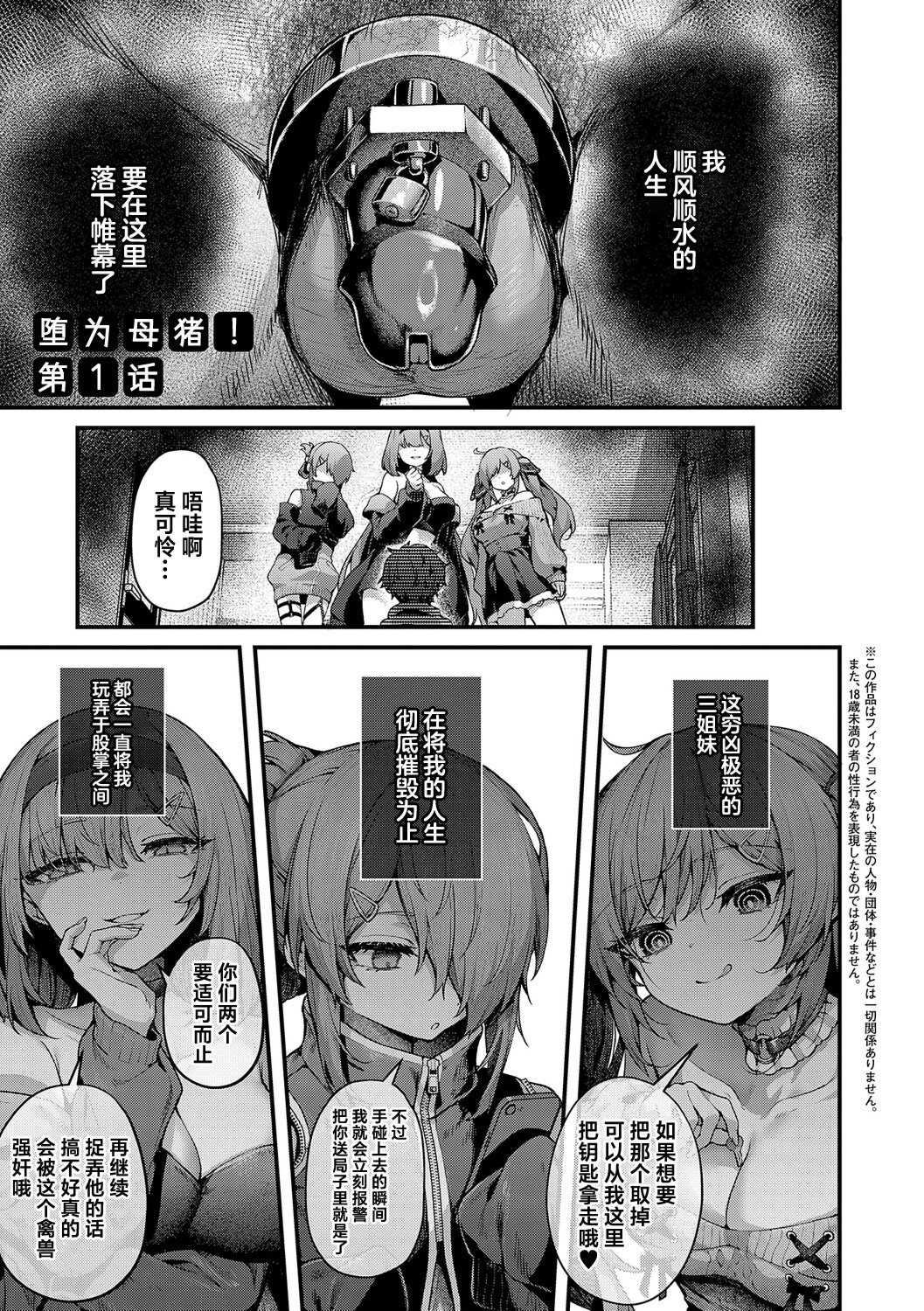 [うこ] わからセンセーション｜这就是教她做人的感觉 [DL版] [無修正]