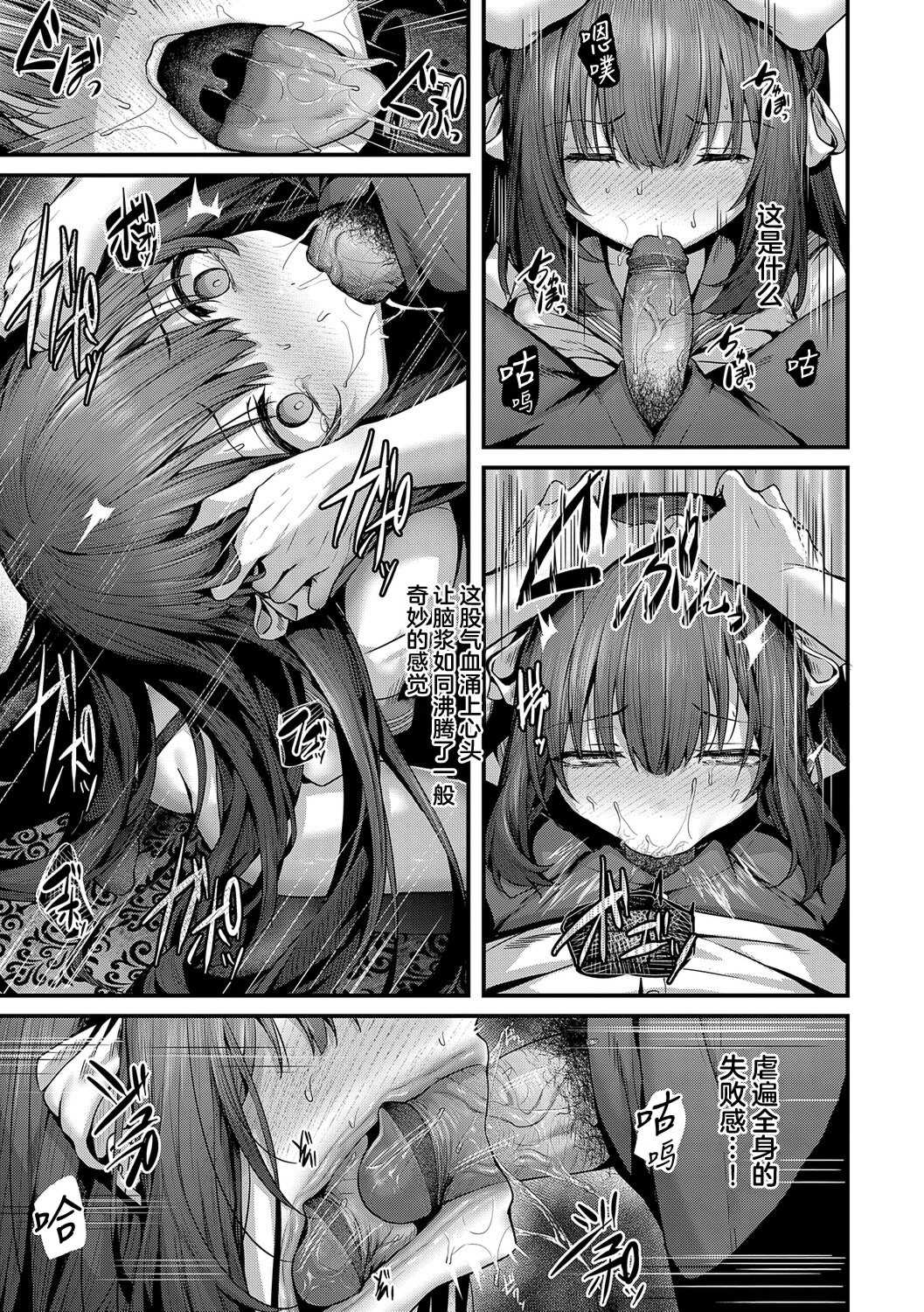 [うこ] わからセンセーション｜这就是教她做人的感觉 [DL版] [無修正]