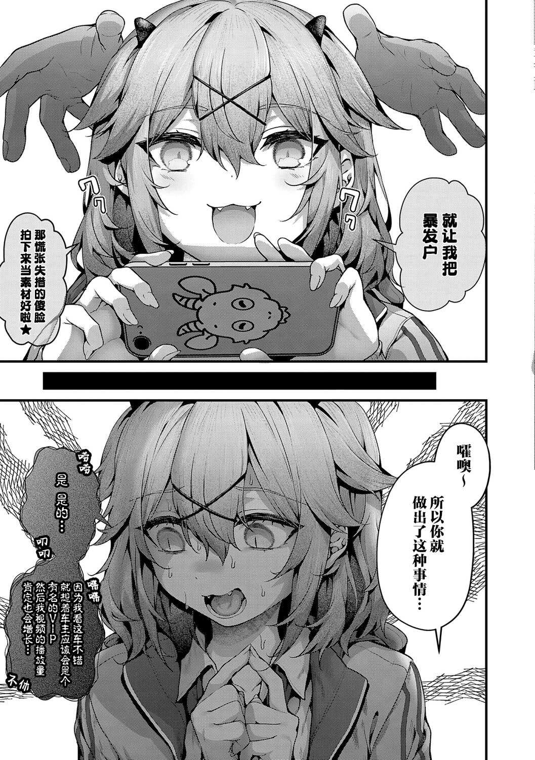 [うこ] わからセンセーション｜这就是教她做人的感觉 [DL版] [無修正]