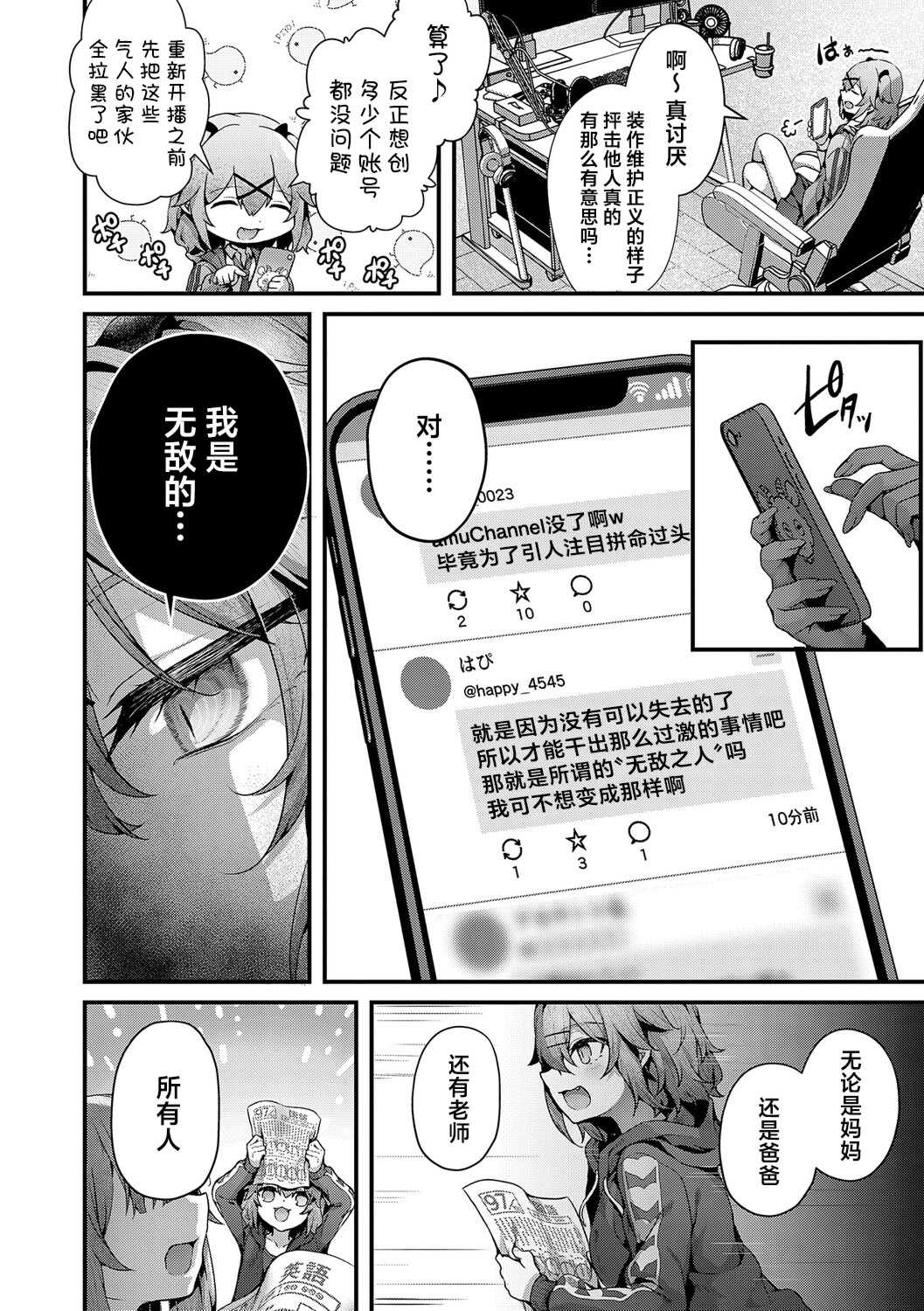 [うこ] わからセンセーション｜这就是教她做人的感觉 [DL版] [無修正]