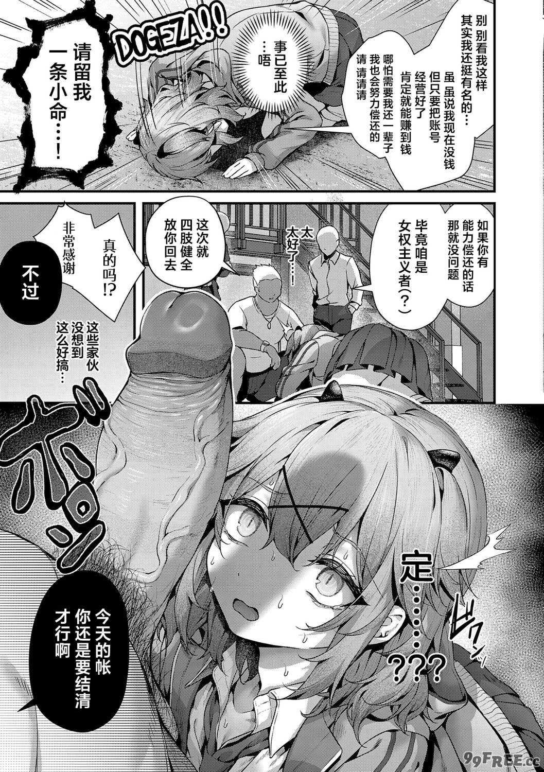 [うこ] わからセンセーション｜这就是教她做人的感觉 [DL版] [無修正]