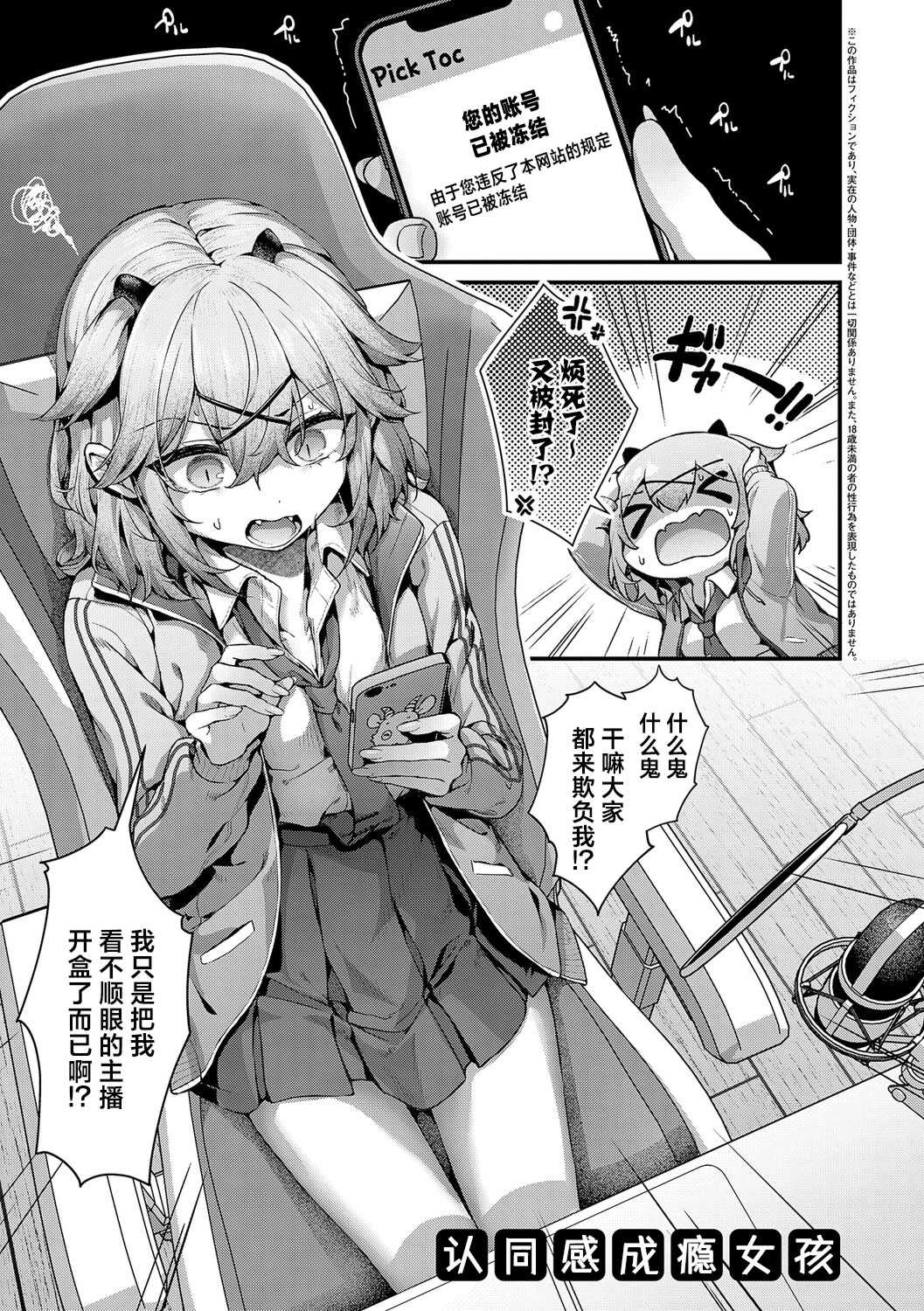 [うこ] わからセンセーション｜这就是教她做人的感觉 [DL版] [無修正]