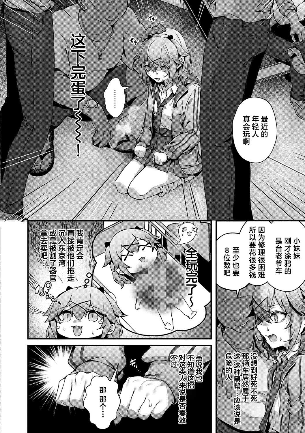 [うこ] わからセンセーション｜这就是教她做人的感觉 [DL版] [無修正]