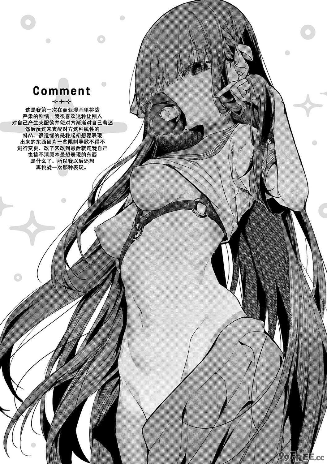 [うこ] わからセンセーション｜这就是教她做人的感觉 [DL版] [無修正]