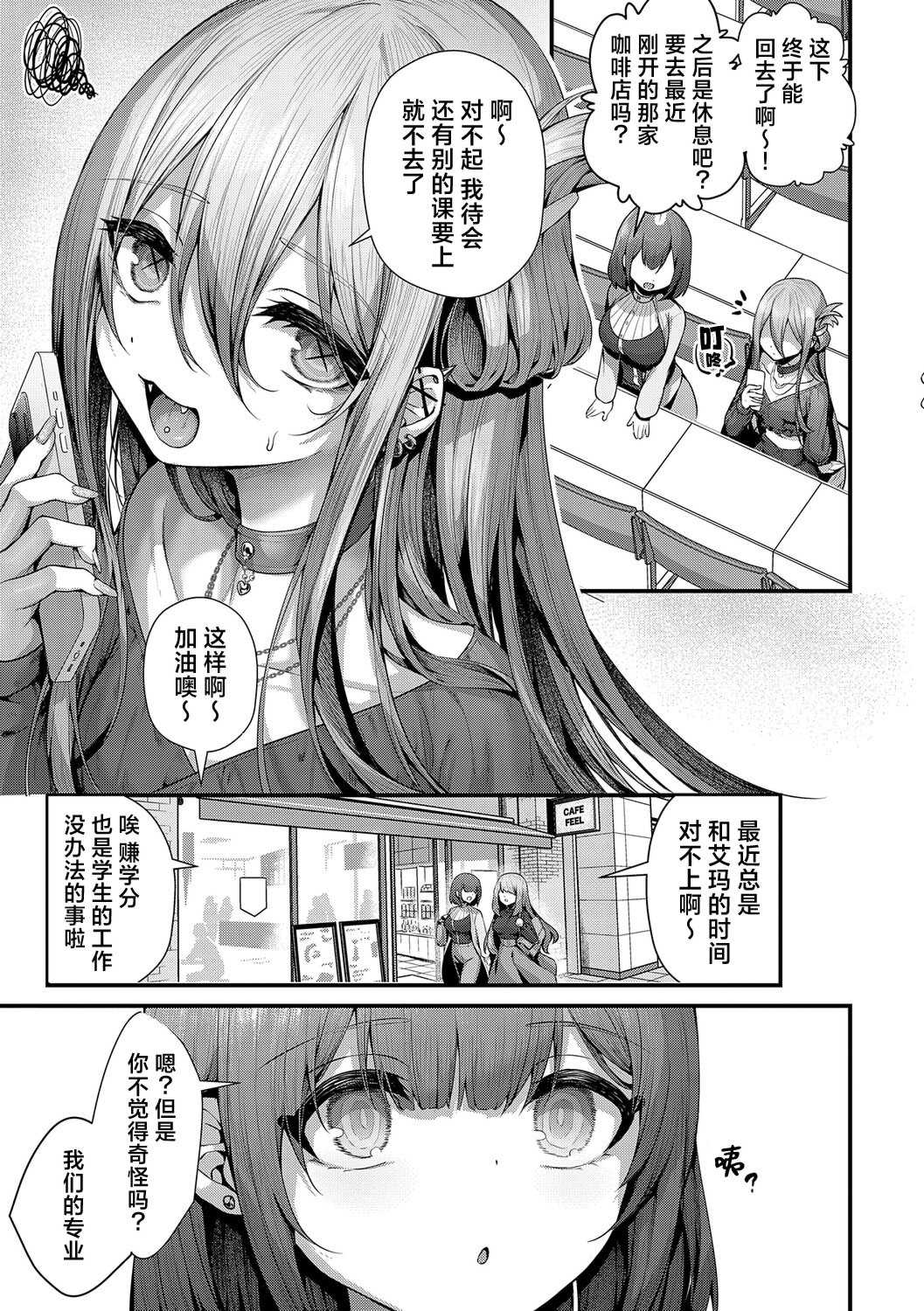 [うこ] わからセンセーション｜这就是教她做人的感觉 [DL版] [無修正]