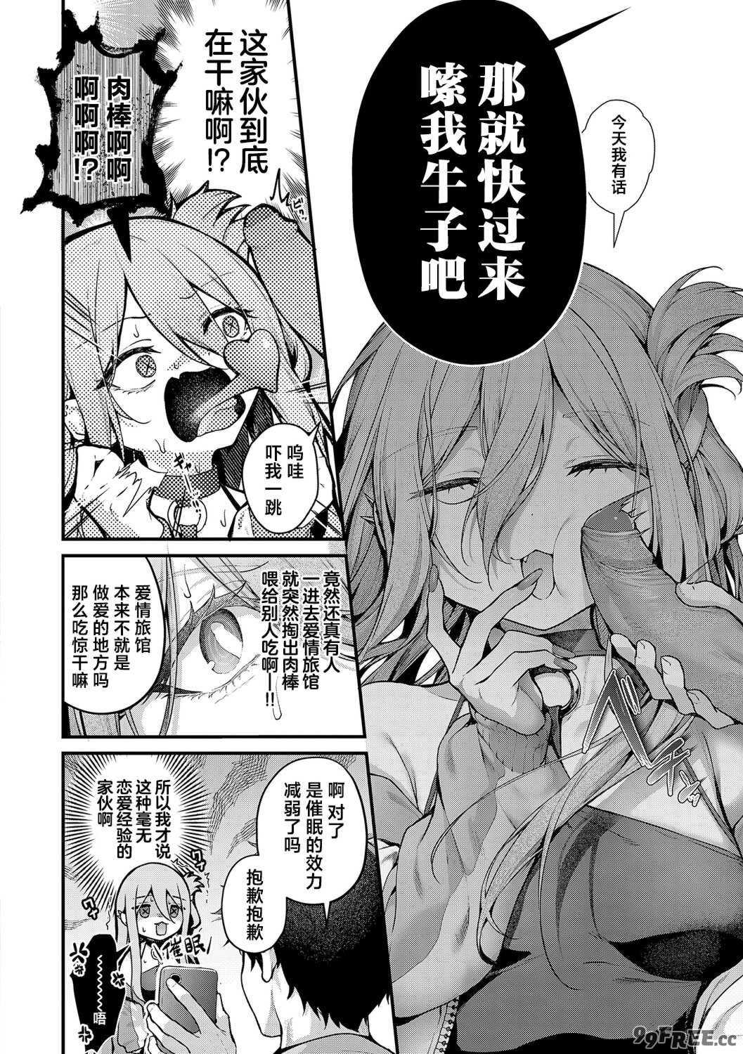 [うこ] わからセンセーション｜这就是教她做人的感觉 [DL版] [無修正]