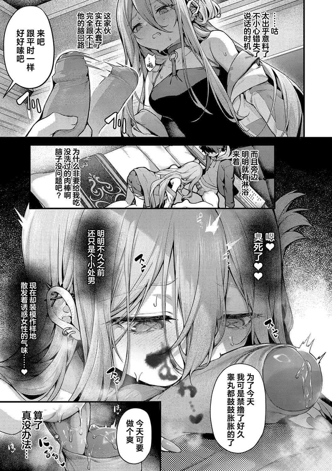 [うこ] わからセンセーション｜这就是教她做人的感觉 [DL版] [無修正]