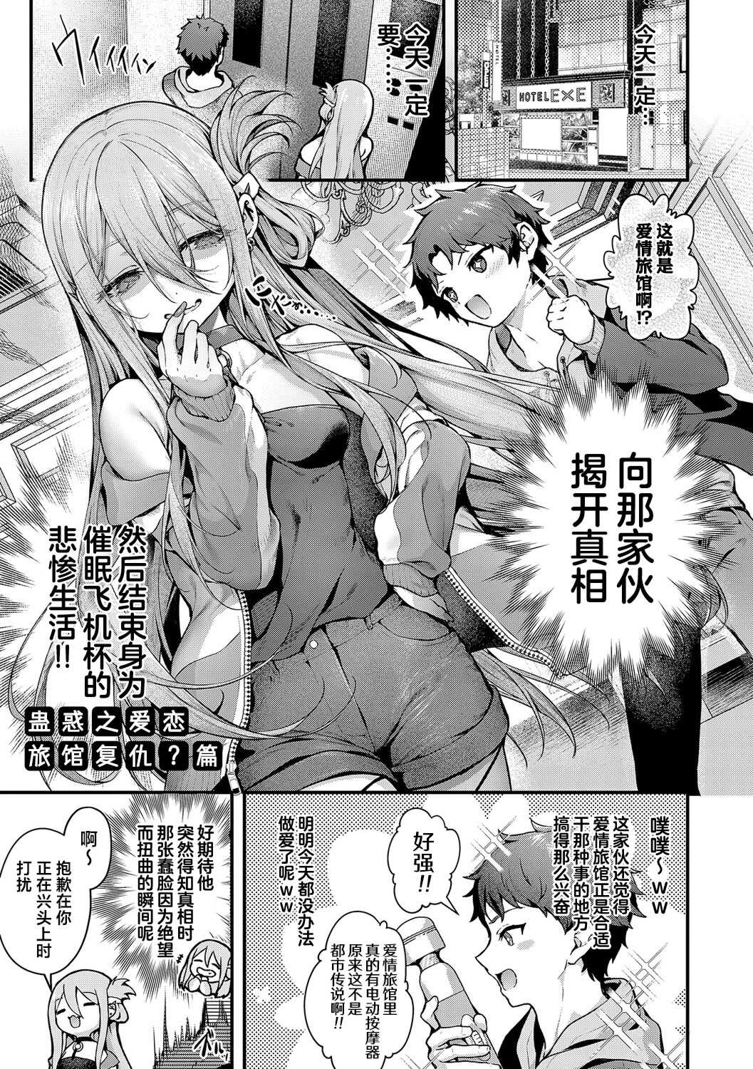 [うこ] わからセンセーション｜这就是教她做人的感觉 [DL版] [無修正]