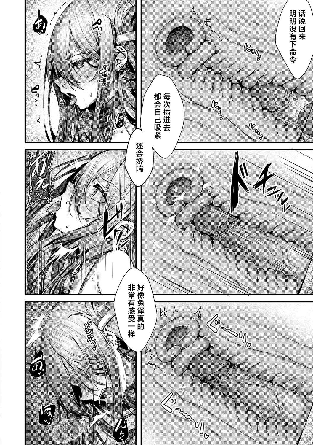 [うこ] わからセンセーション｜这就是教她做人的感觉 [DL版] [無修正]