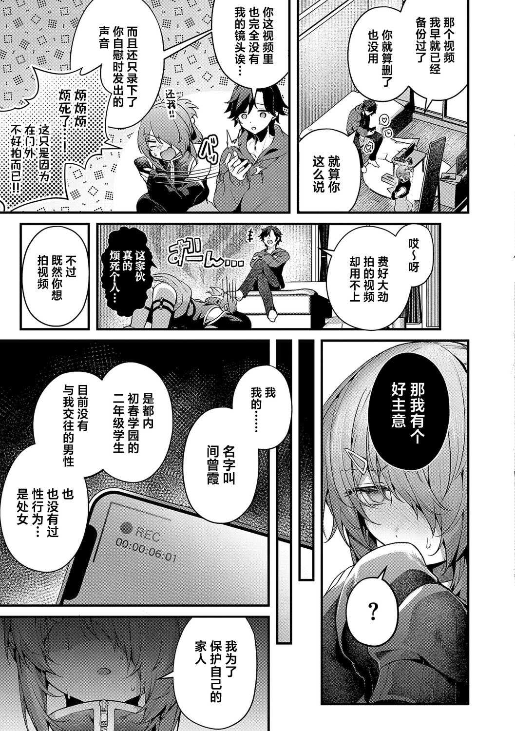 [うこ] わからセンセーション｜这就是教她做人的感觉 [DL版] [無修正]