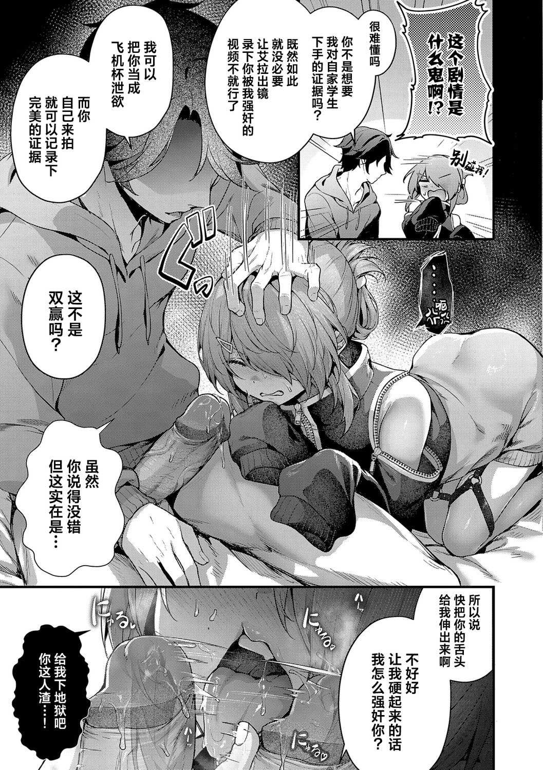 [うこ] わからセンセーション｜这就是教她做人的感觉 [DL版] [無修正]