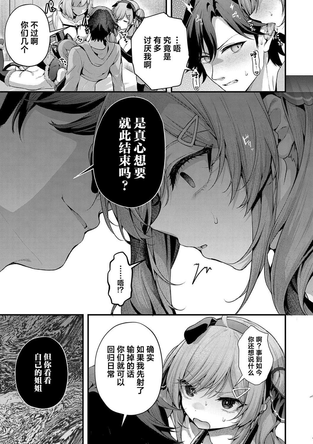 [うこ] わからセンセーション｜这就是教她做人的感觉 [DL版] [無修正]