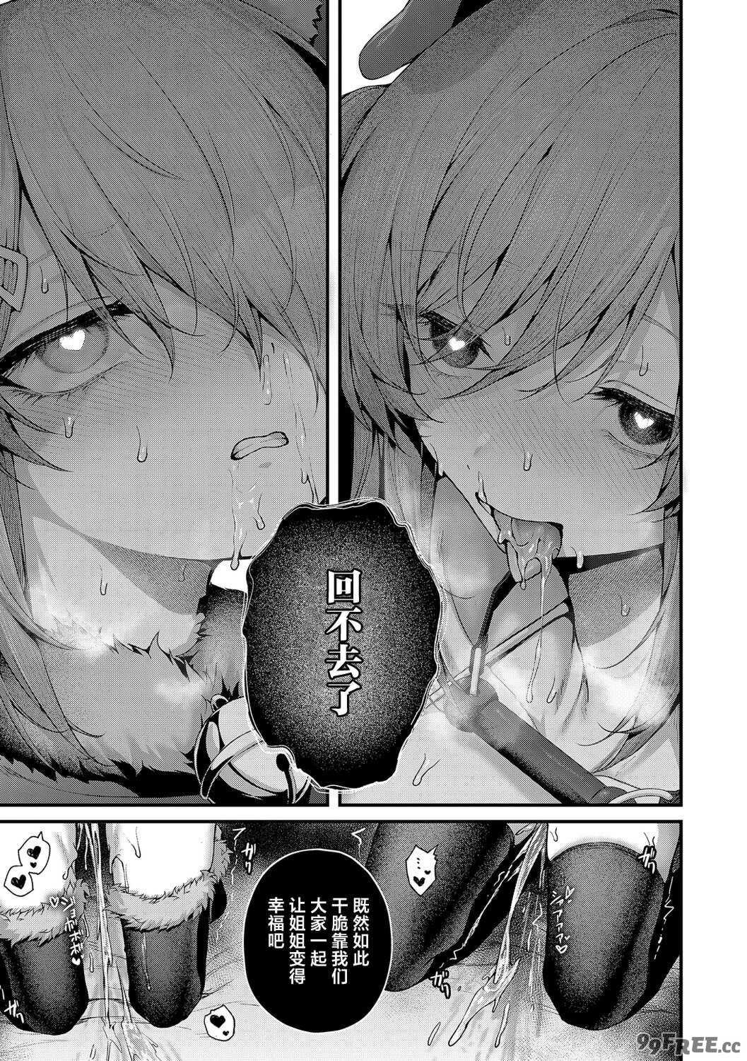 [うこ] わからセンセーション｜这就是教她做人的感觉 [DL版] [無修正]