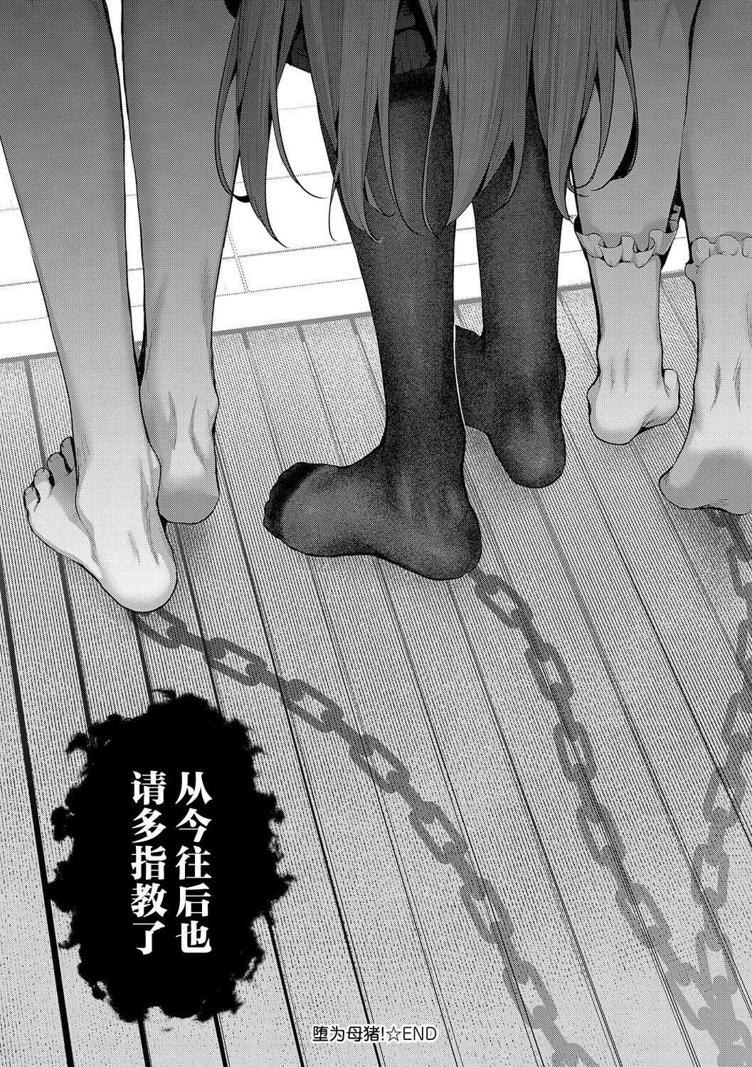 [うこ] わからセンセーション｜这就是教她做人的感觉 [DL版] [無修正]