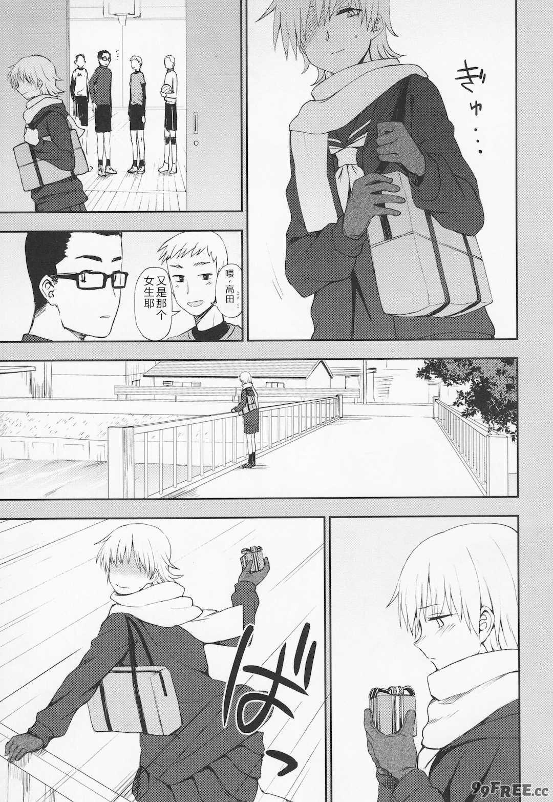 [くまのとおる] とろけてまざって