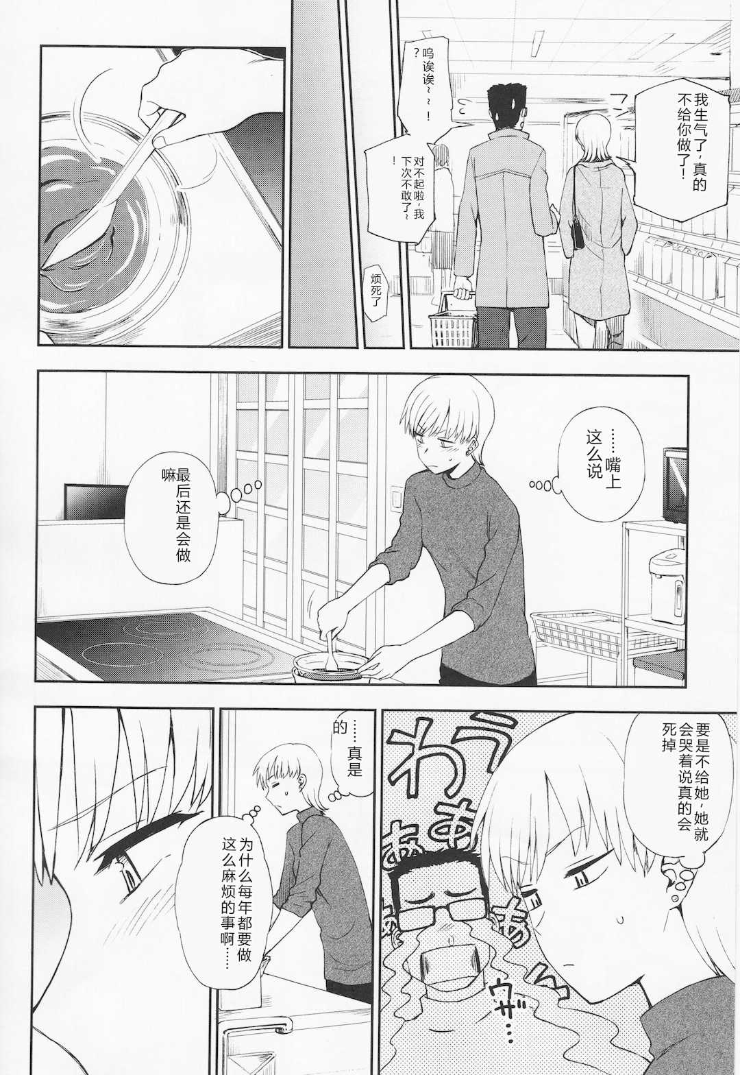 [くまのとおる] とろけてまざって