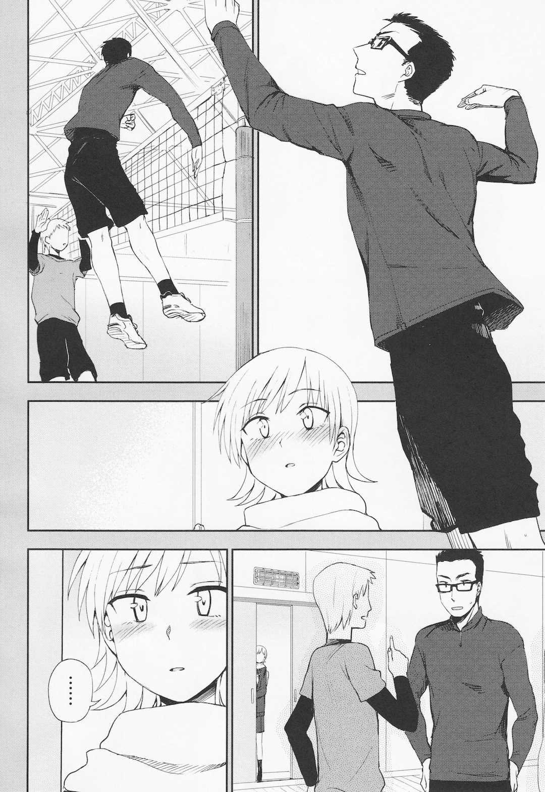 [くまのとおる] とろけてまざって